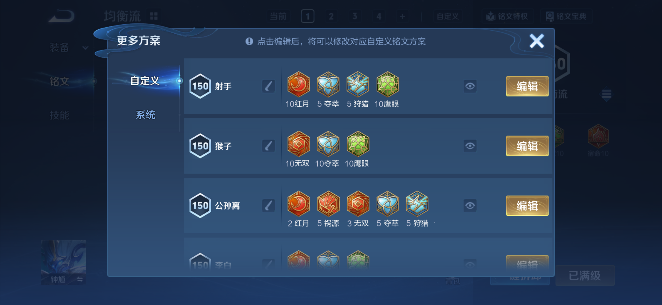 WZQM4251281王者荣耀账号详情图11