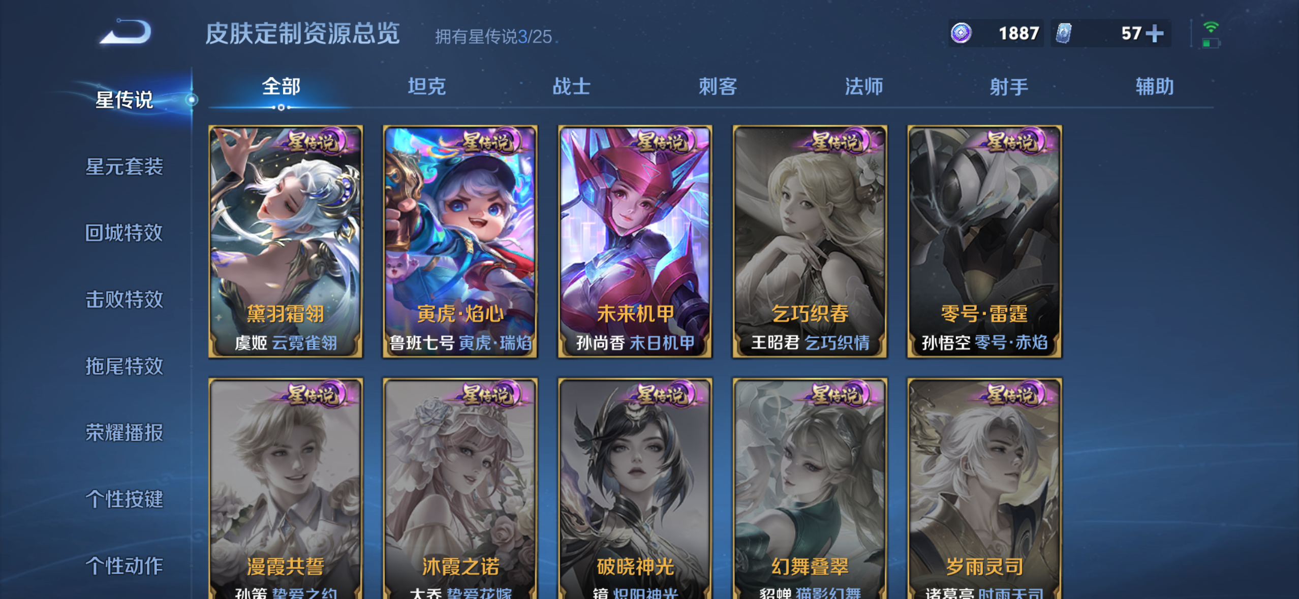 WZQM4251281王者荣耀账号详情图13