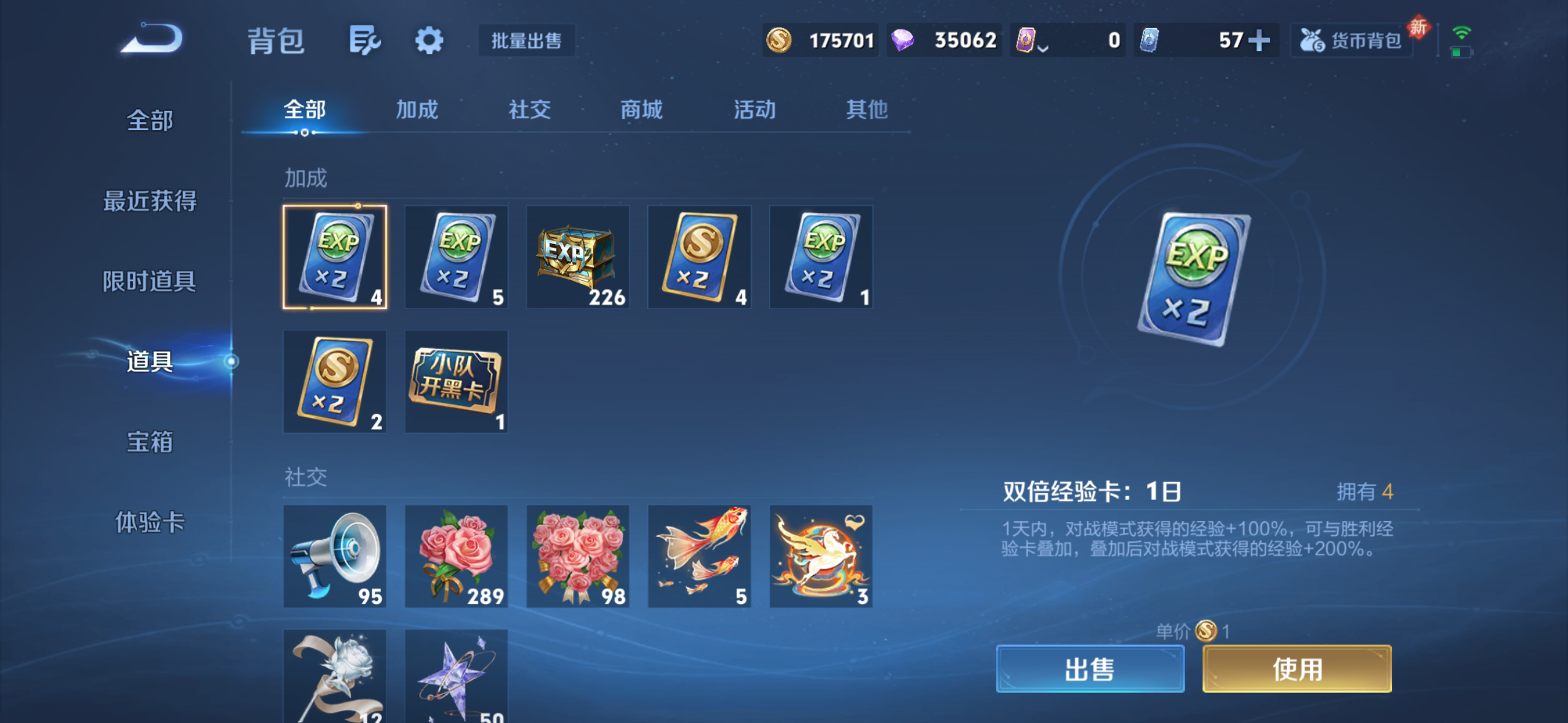 WZQM4251281王者荣耀账号详情图12