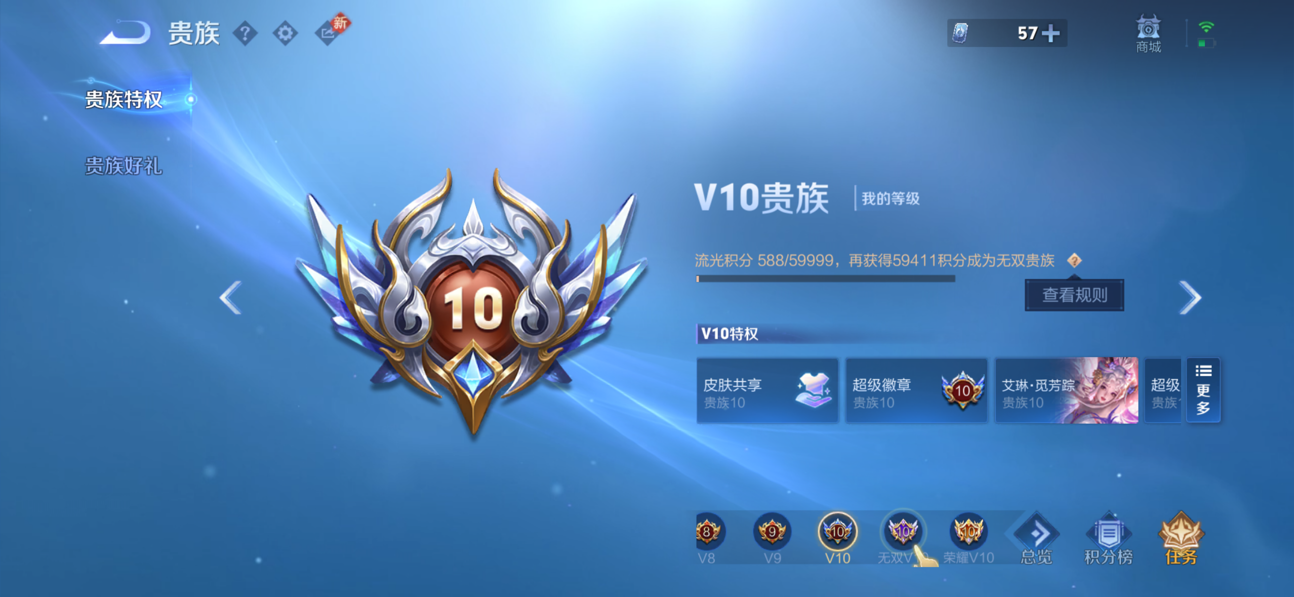 WZQM4251281王者荣耀账号详情图8