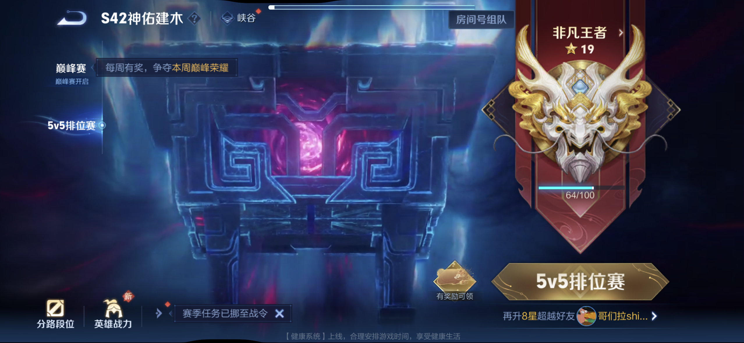 WZQM4251281王者荣耀账号详情图15