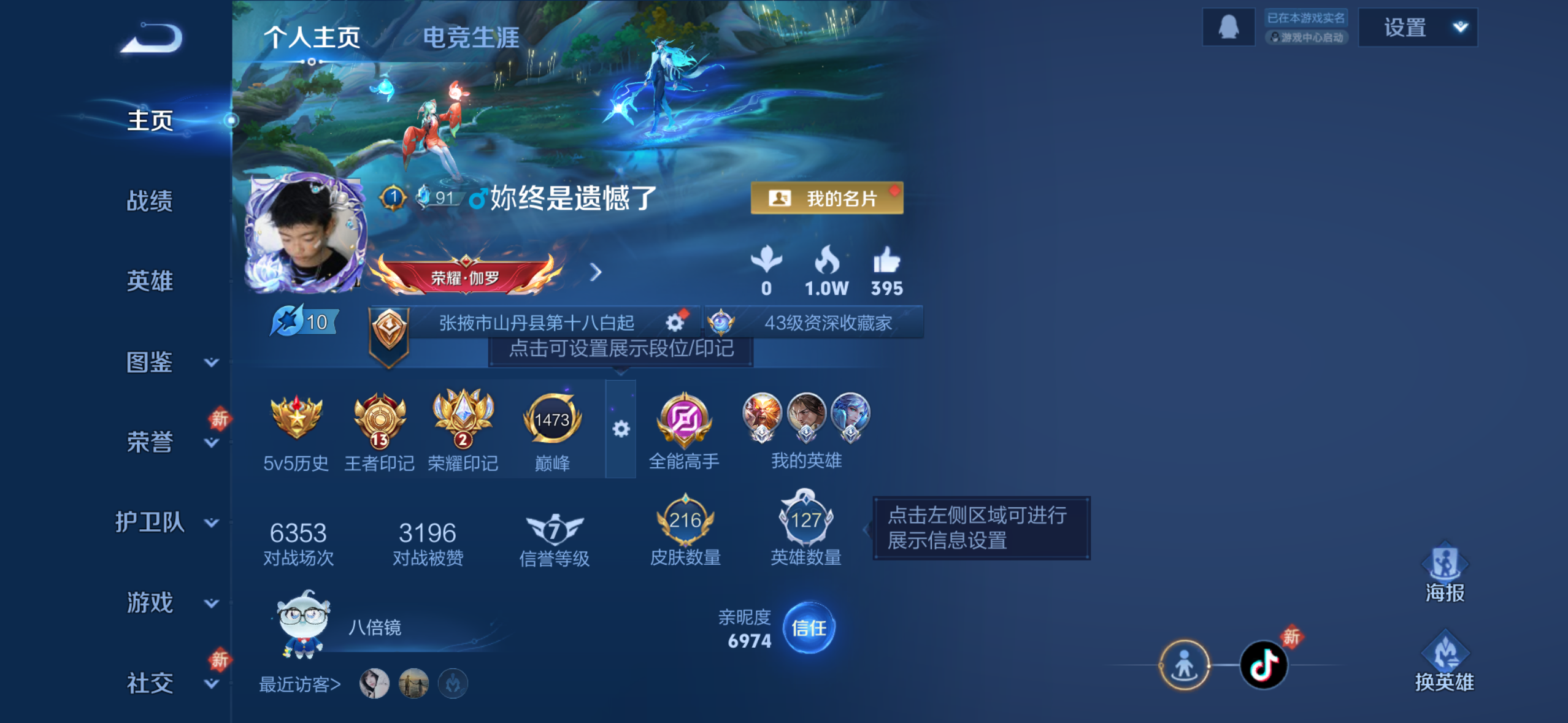 WZQM4251315王者荣耀账号详情图3 WZQM4251315王者荣耀账号详情图3