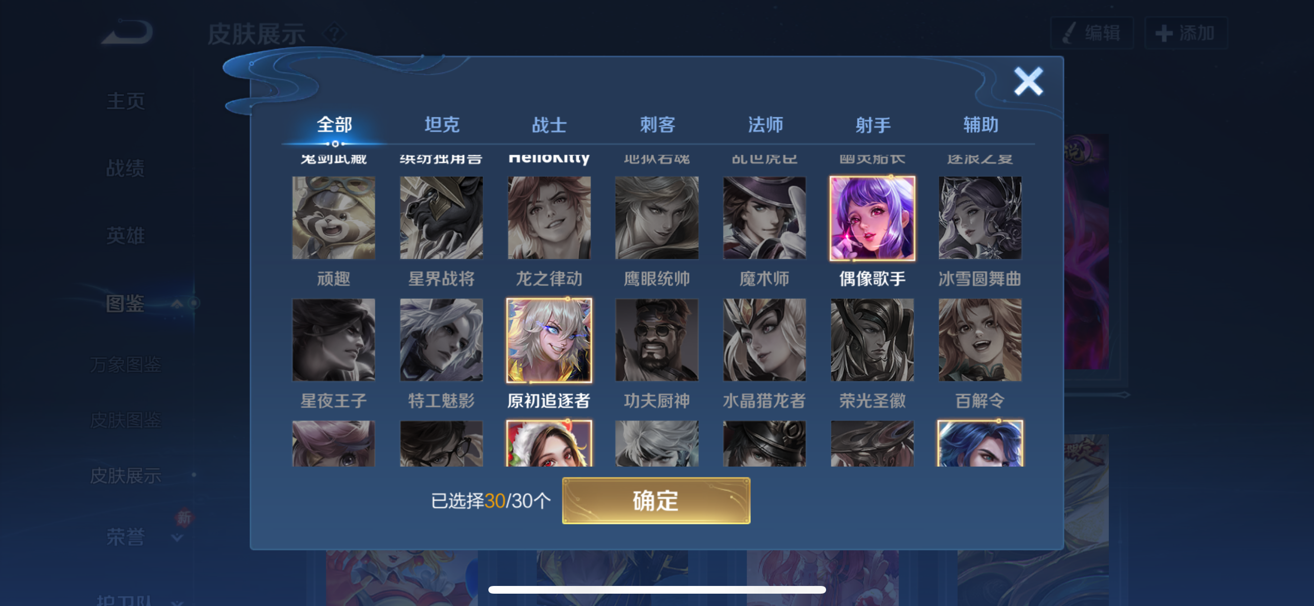 WZQM4251315王者荣耀账号详情图8 WZQM4251315王者荣耀账号详情图8