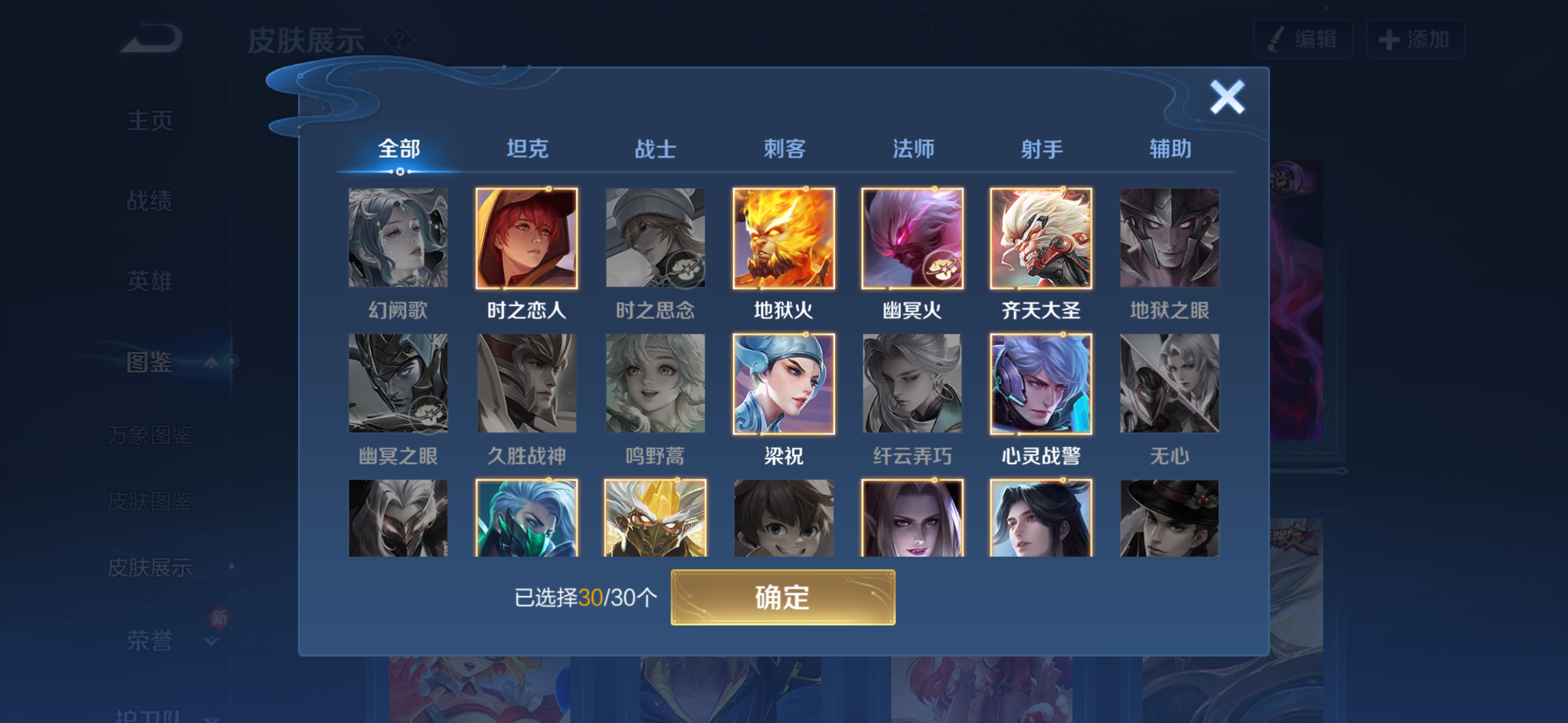 WZQM4251315王者荣耀账号详情图6 WZQM4251315王者荣耀账号详情图6