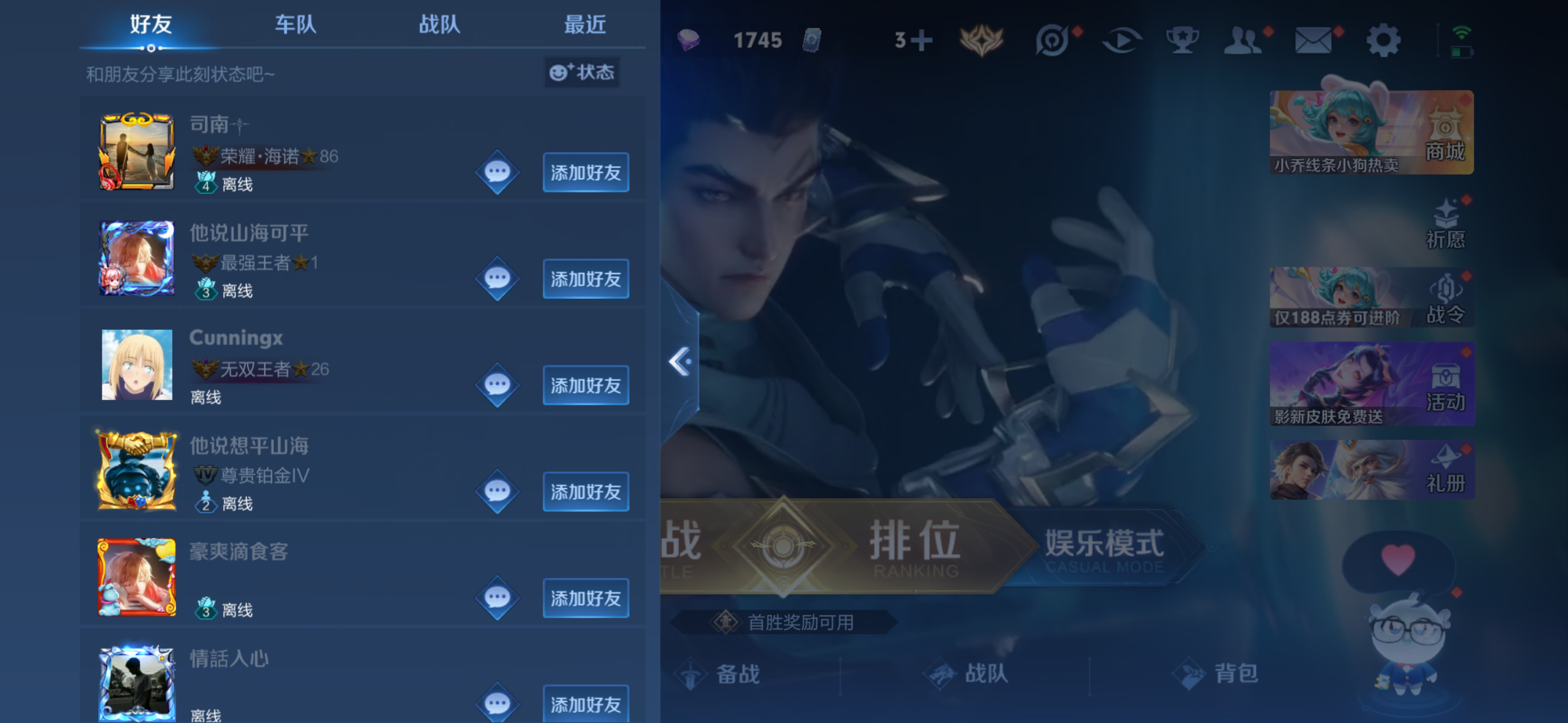 WZQM4251315王者荣耀账号详情图10 WZQM4251315王者荣耀账号详情图10