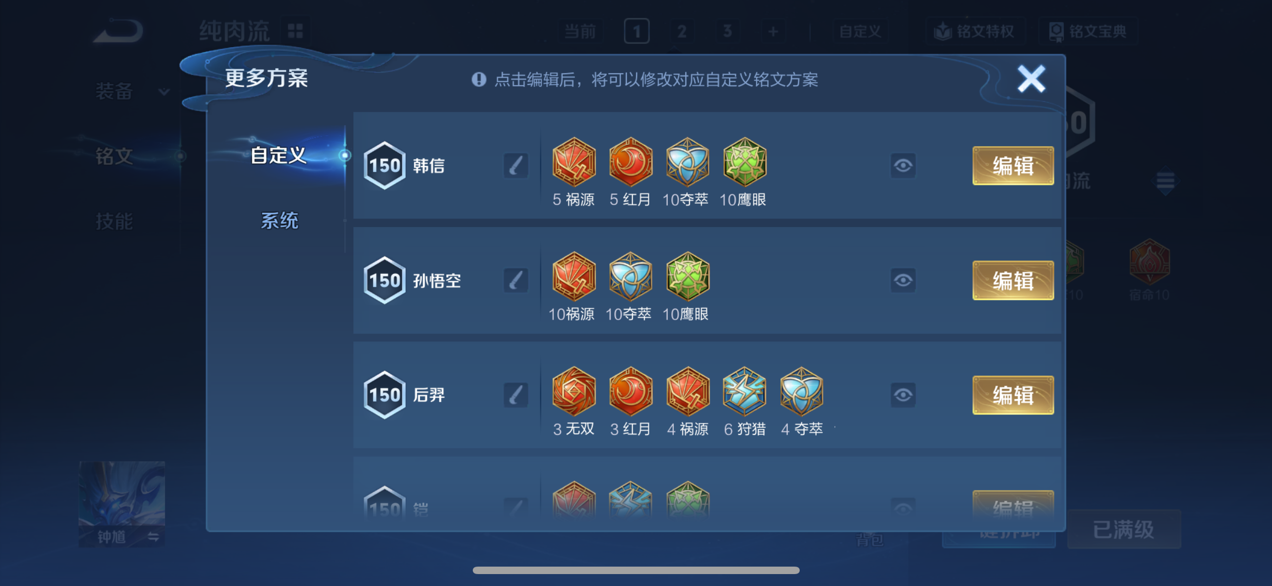 WZQM4251315王者荣耀账号详情图12 WZQM4251315王者荣耀账号详情图12