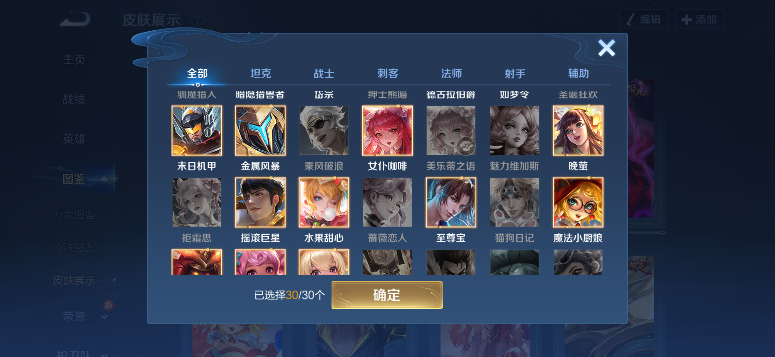 WZQM4251315王者荣耀账号详情图7 WZQM4251315王者荣耀账号详情图7