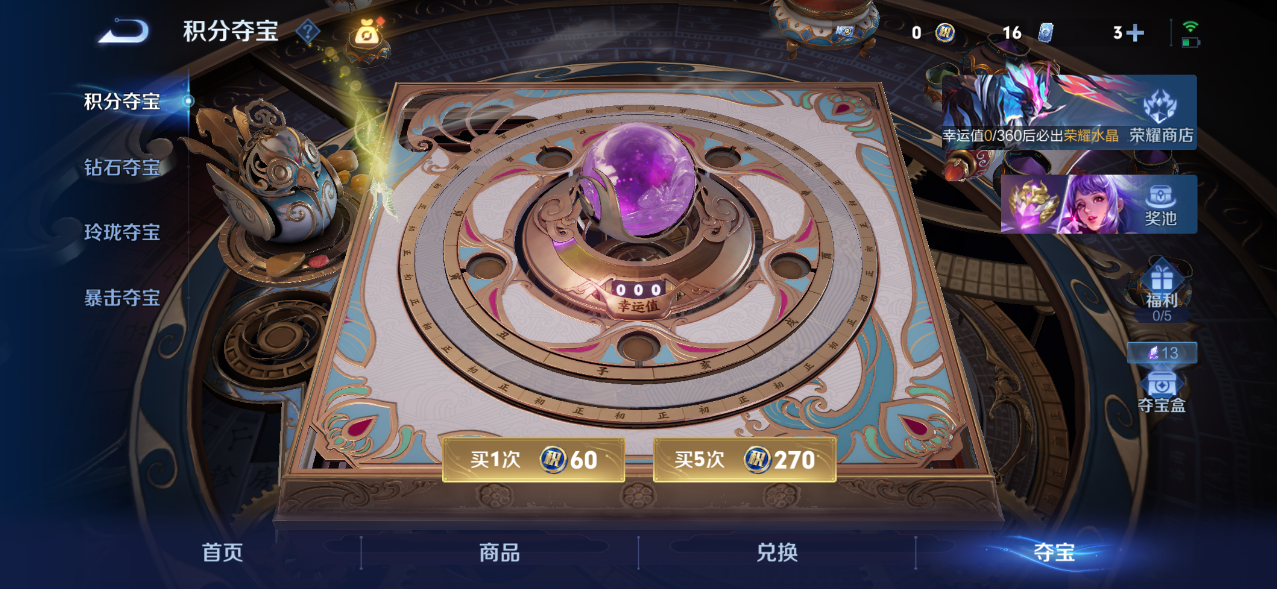 WZQM4251315王者荣耀账号详情图16 WZQM4251315王者荣耀账号详情图16