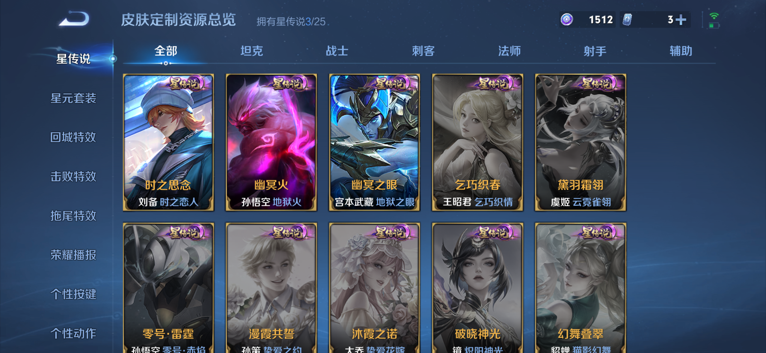 WZQM4251315王者荣耀账号详情图15 WZQM4251315王者荣耀账号详情图15