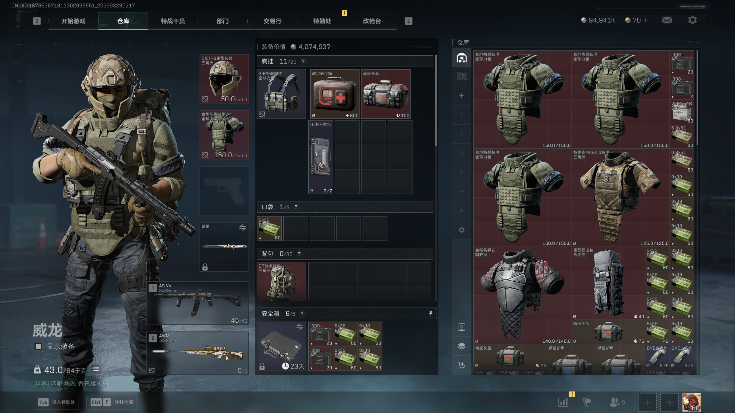 SJZTXWY477521三角洲行动账号详情图8