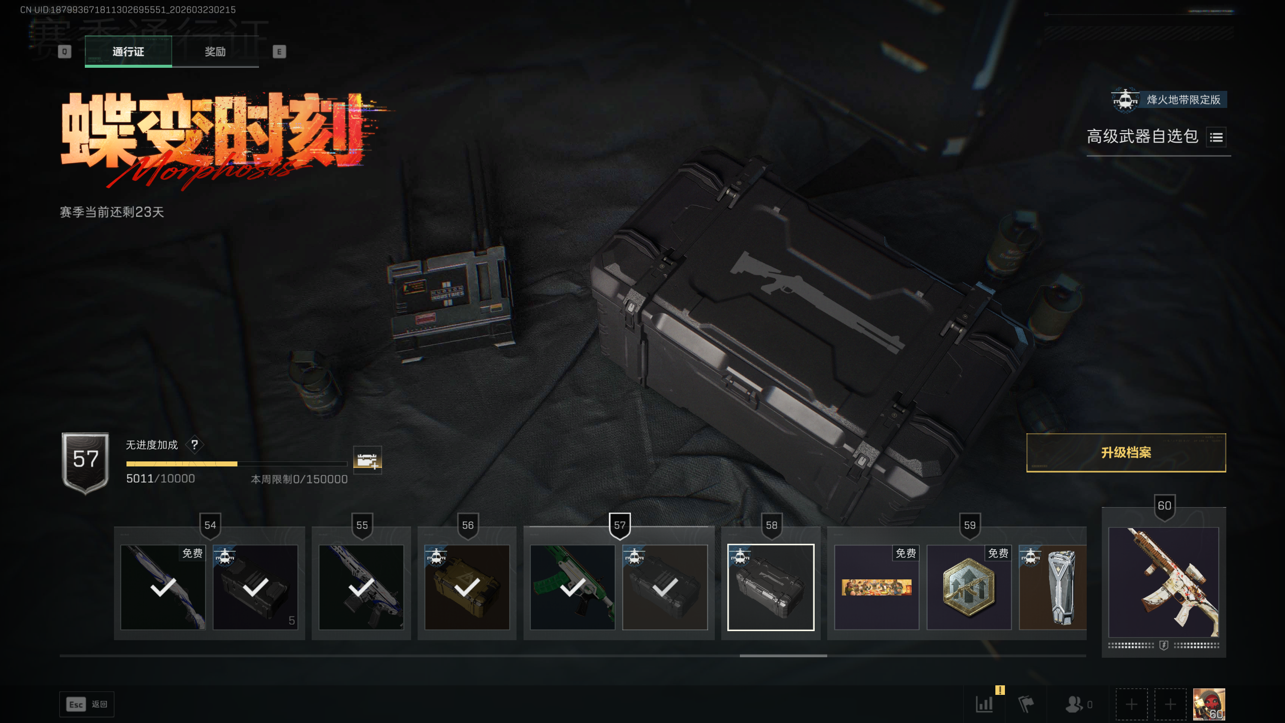 SJZTXWY477521三角洲行动账号详情图6