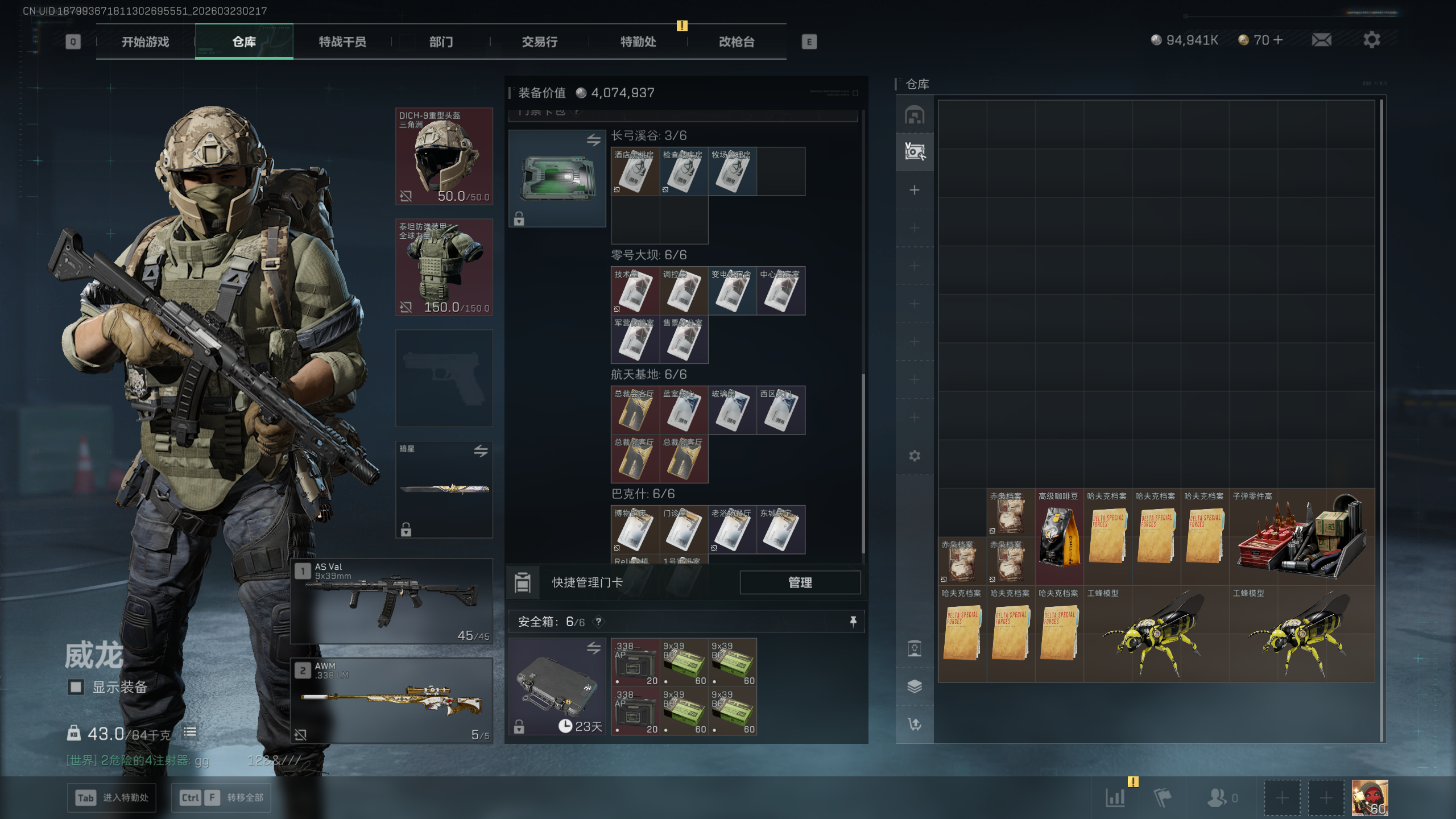 SJZTXWY477521三角洲行动账号详情图7