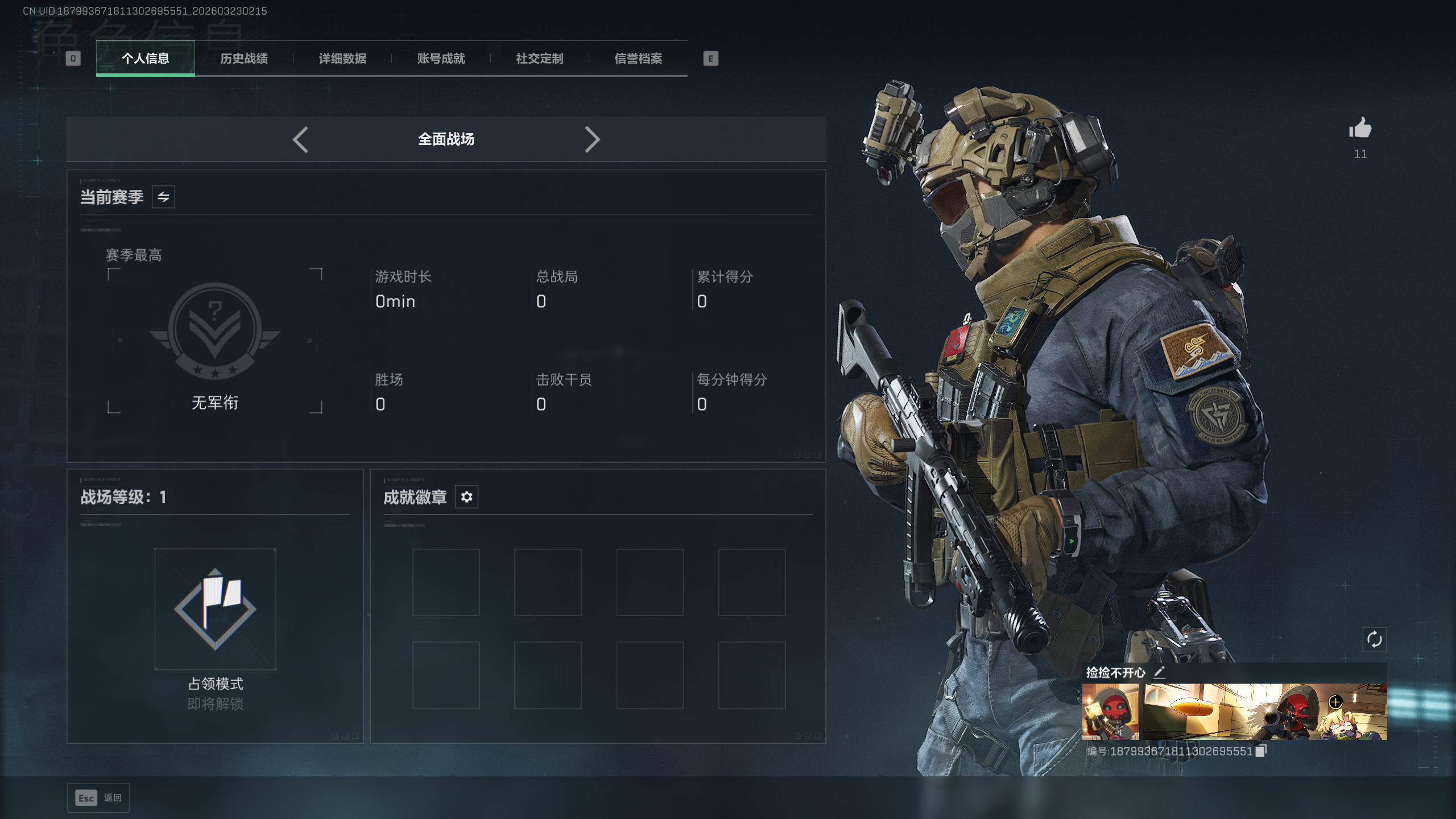 SJZTXWY477521三角洲行动账号详情图11