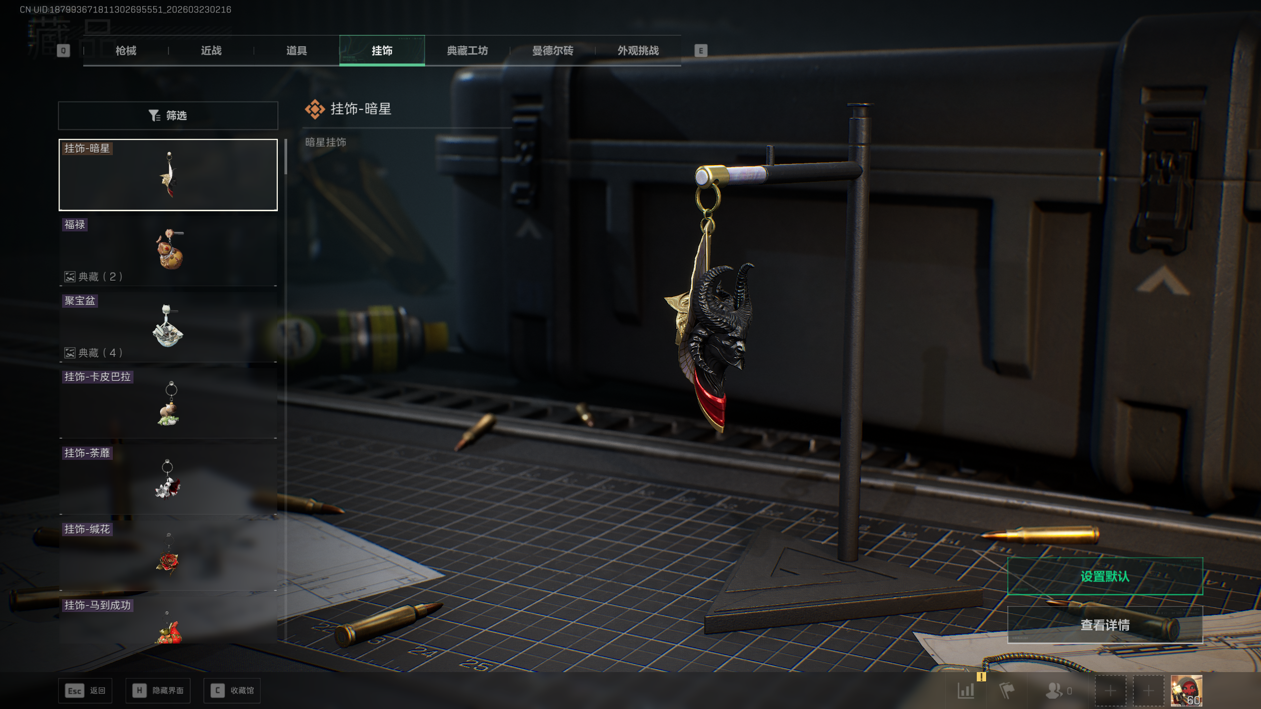 SJZTXWY477521三角洲行动账号详情图10