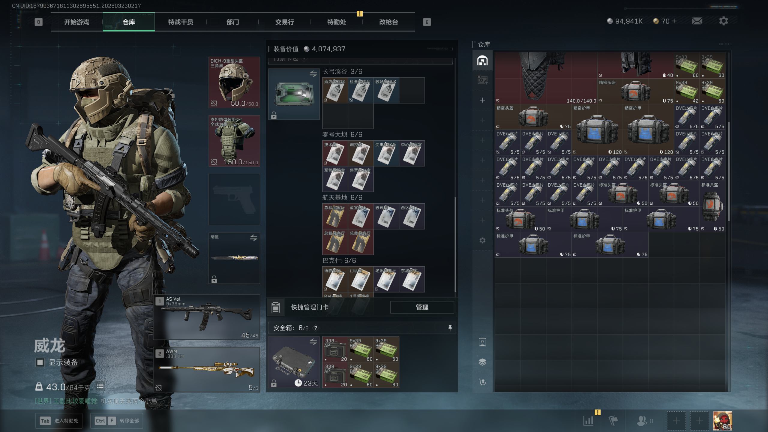 SJZTXWY477521三角洲行动账号详情图12