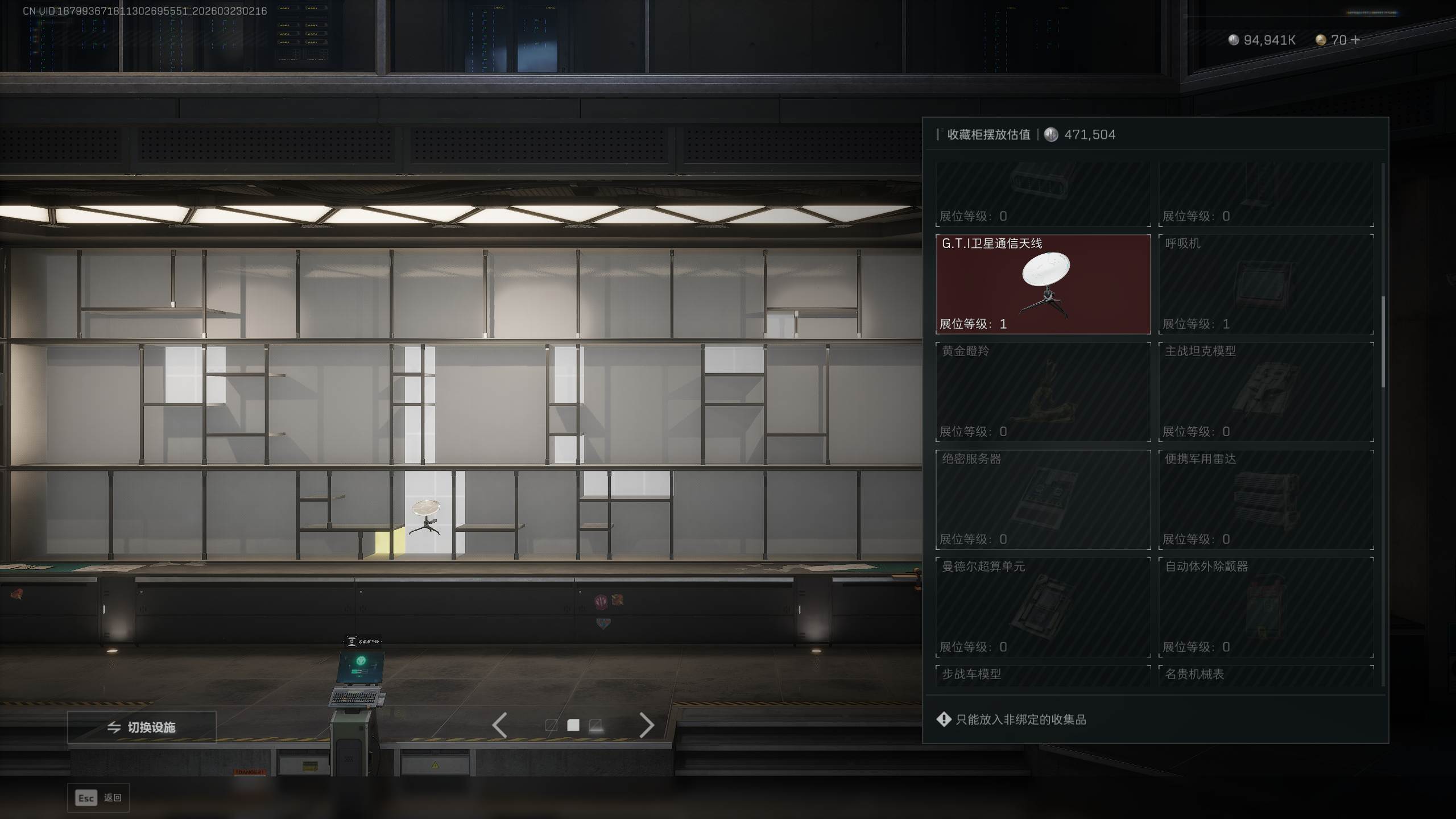 SJZTXWY477521三角洲行动账号详情图17