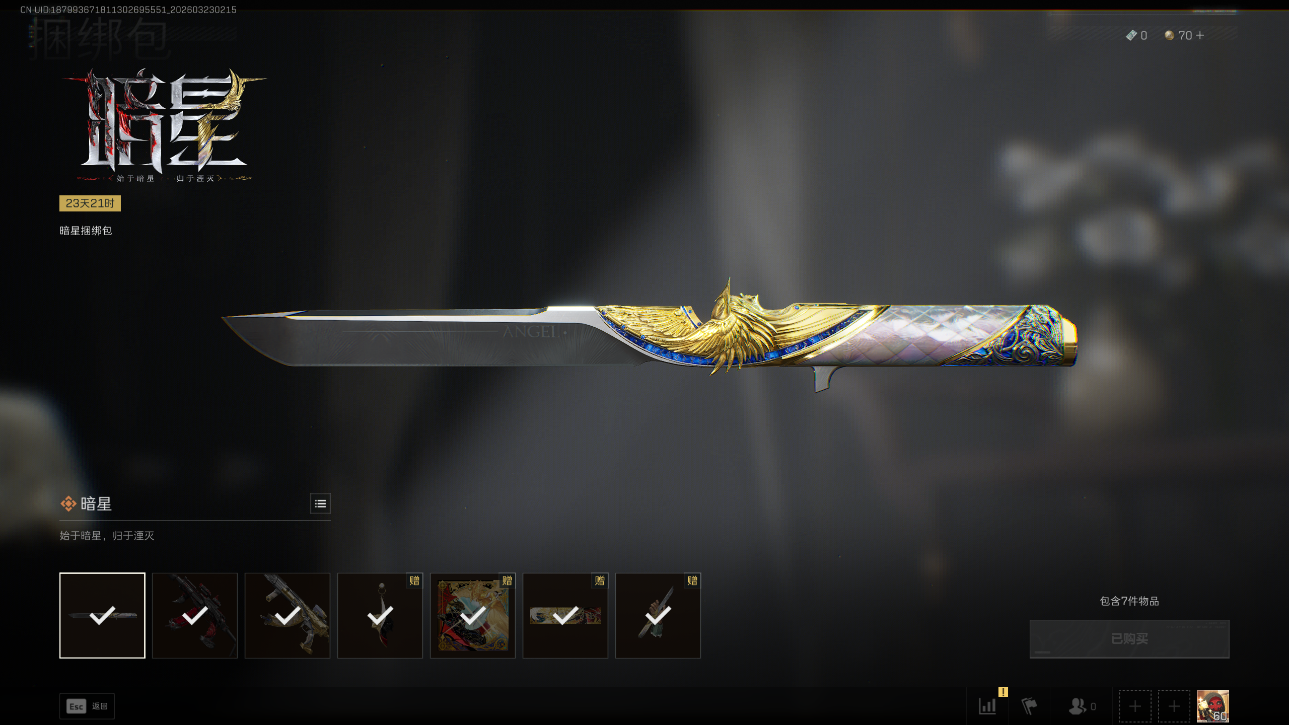 SJZTXWY477521三角洲行动账号详情图14