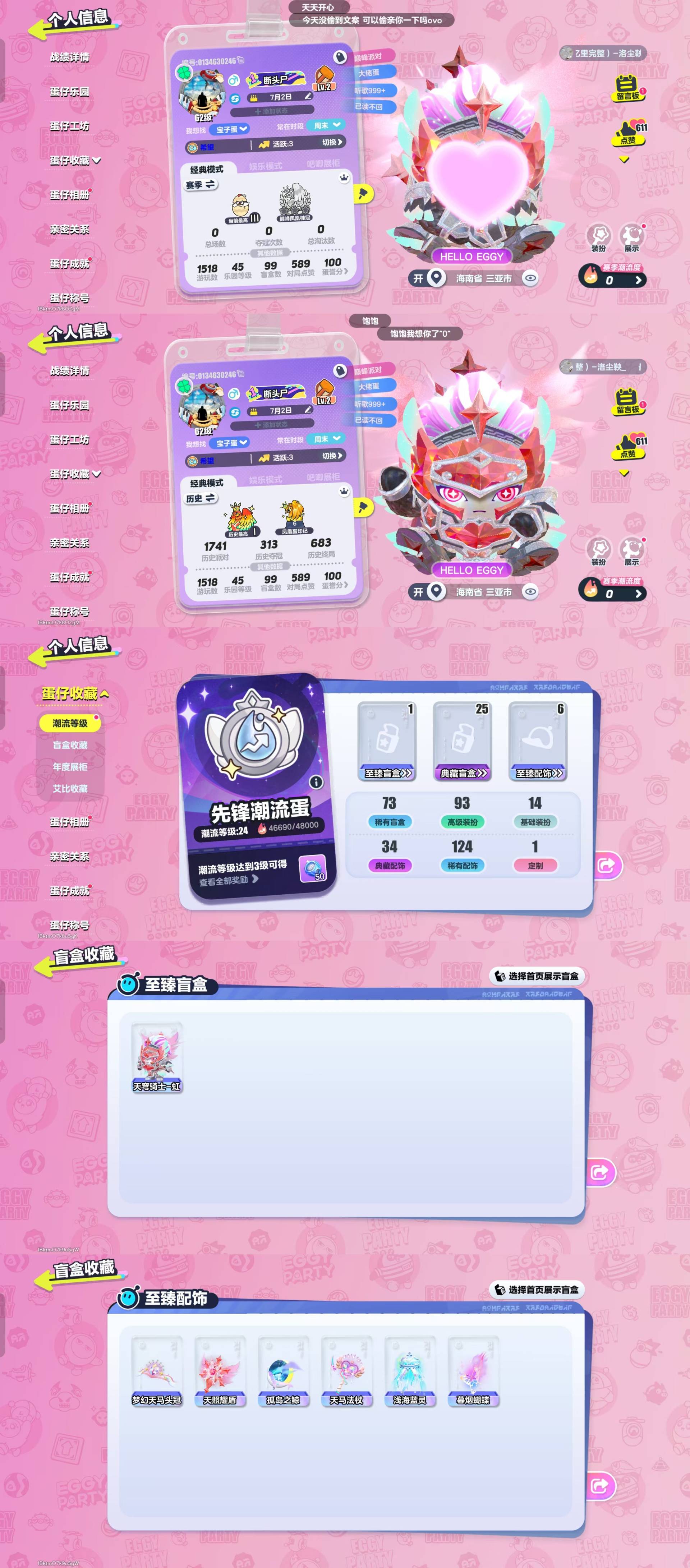 蛋仔派对账号OPPO[17888408]【1至臻25典藏6至臻配饰天穹骑士虹热门联动皮奶龙沸羊羊美羊羊小灰灰雪王竞技场超燃魔鬼蛋漂亮皮元气丸子松饼小红帽小福袋添运极光女神典伊仔仔熊圆圆子漂亮眼饰暮烟蝴蝶漂亮翅膀天照耀盾浅