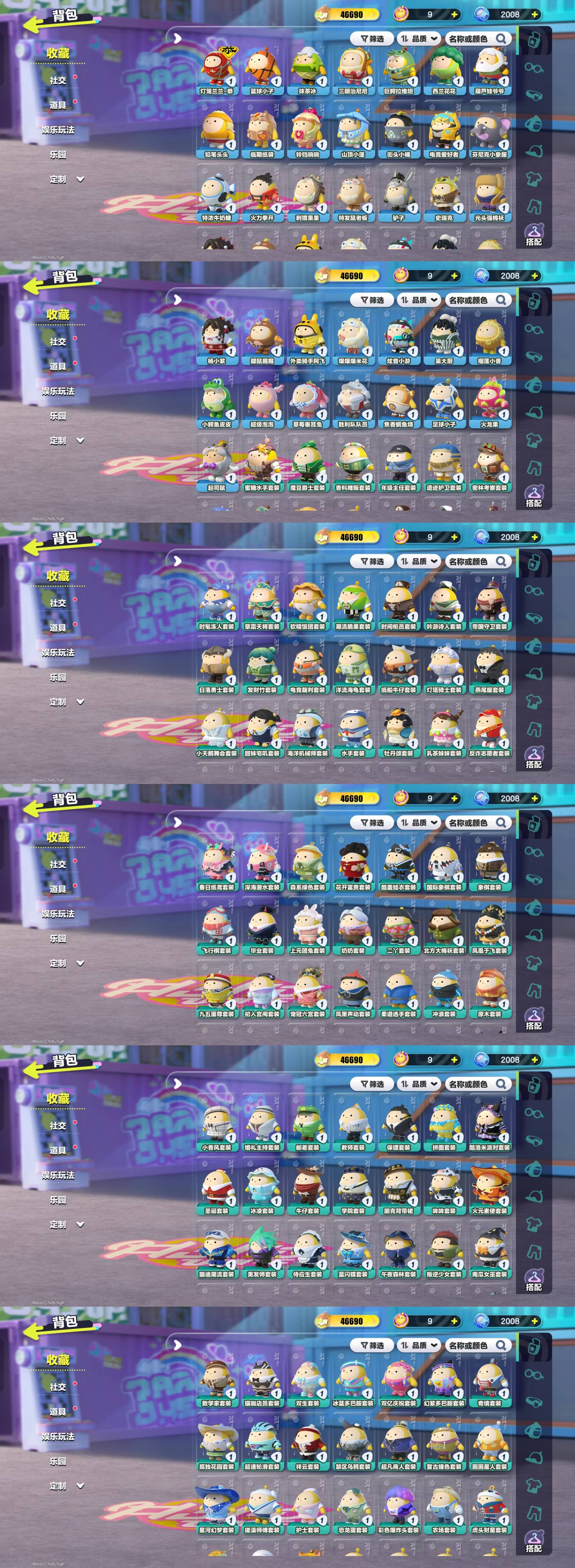 DZKM40596蛋仔派对账号详情图3