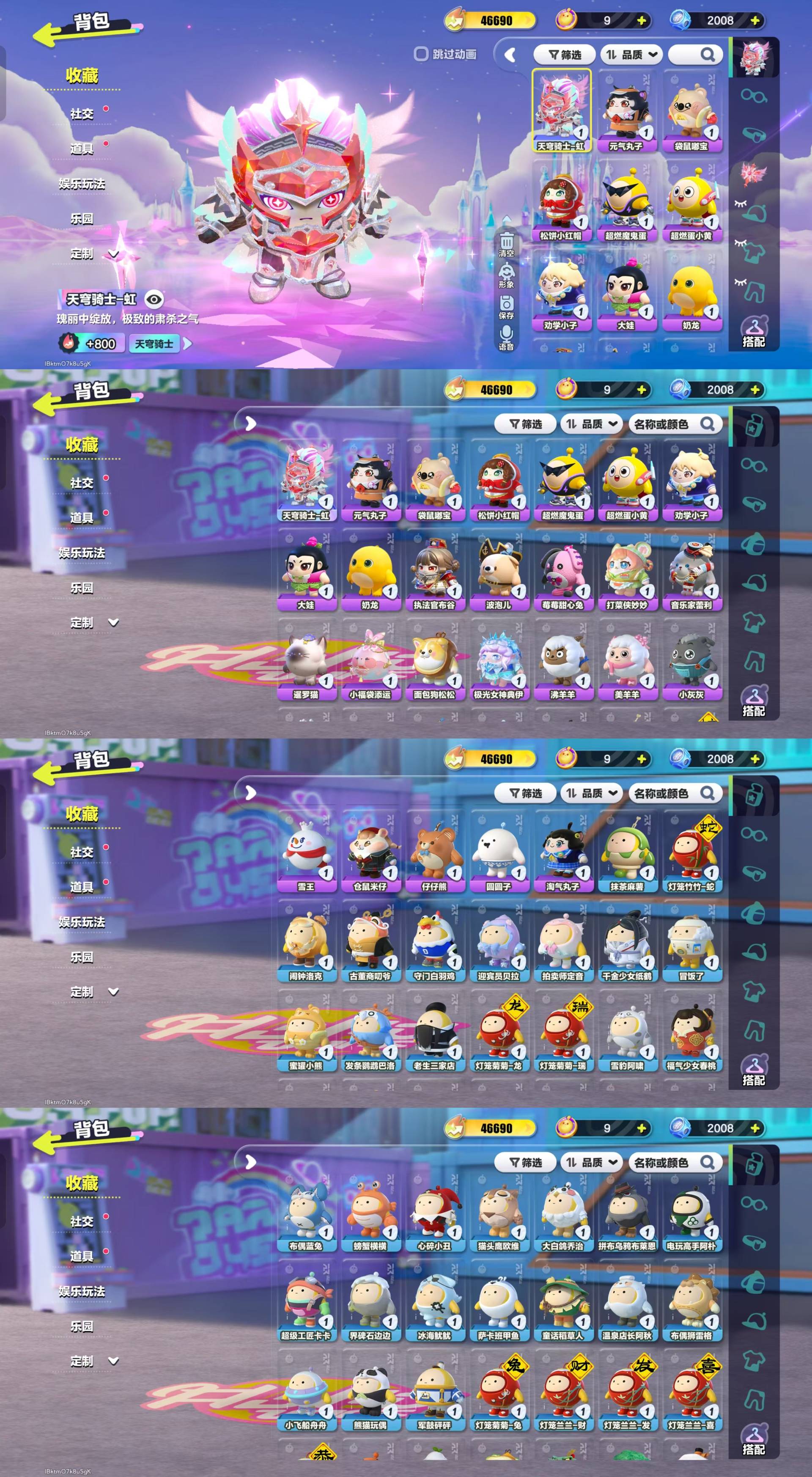 DZKM40596蛋仔派对账号详情图2