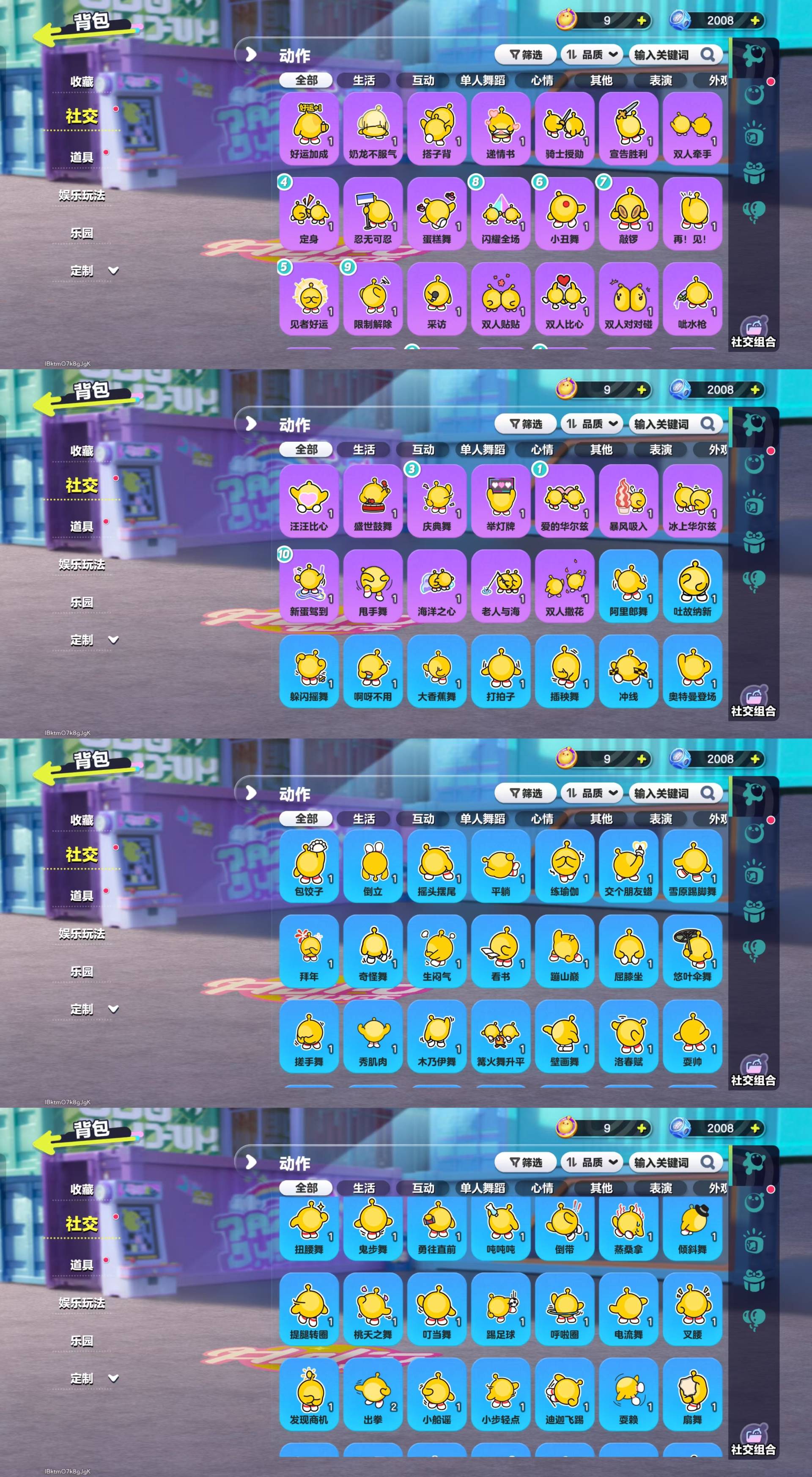 DZKM40596蛋仔派对账号详情图8