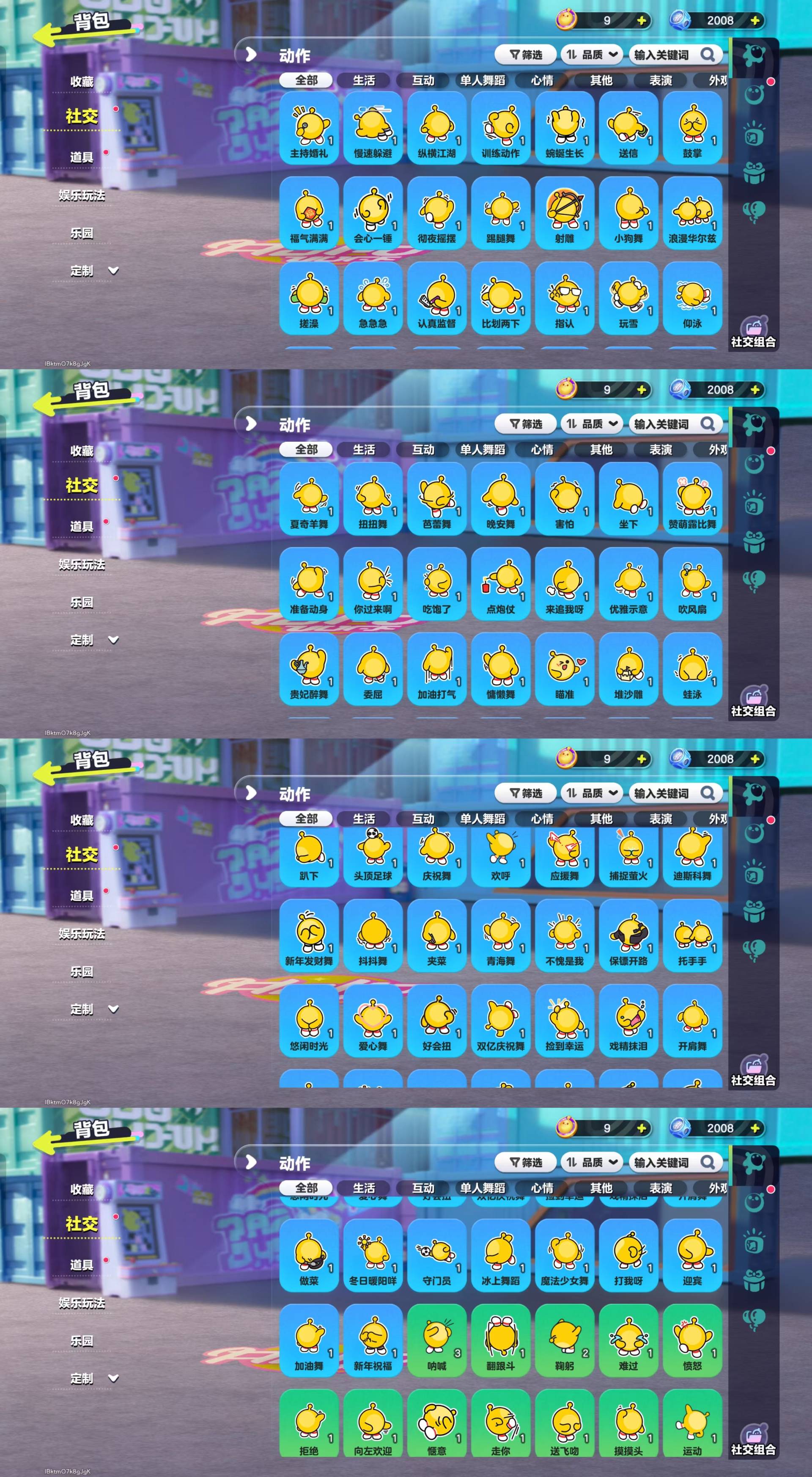 DZKM40596蛋仔派对账号详情图9