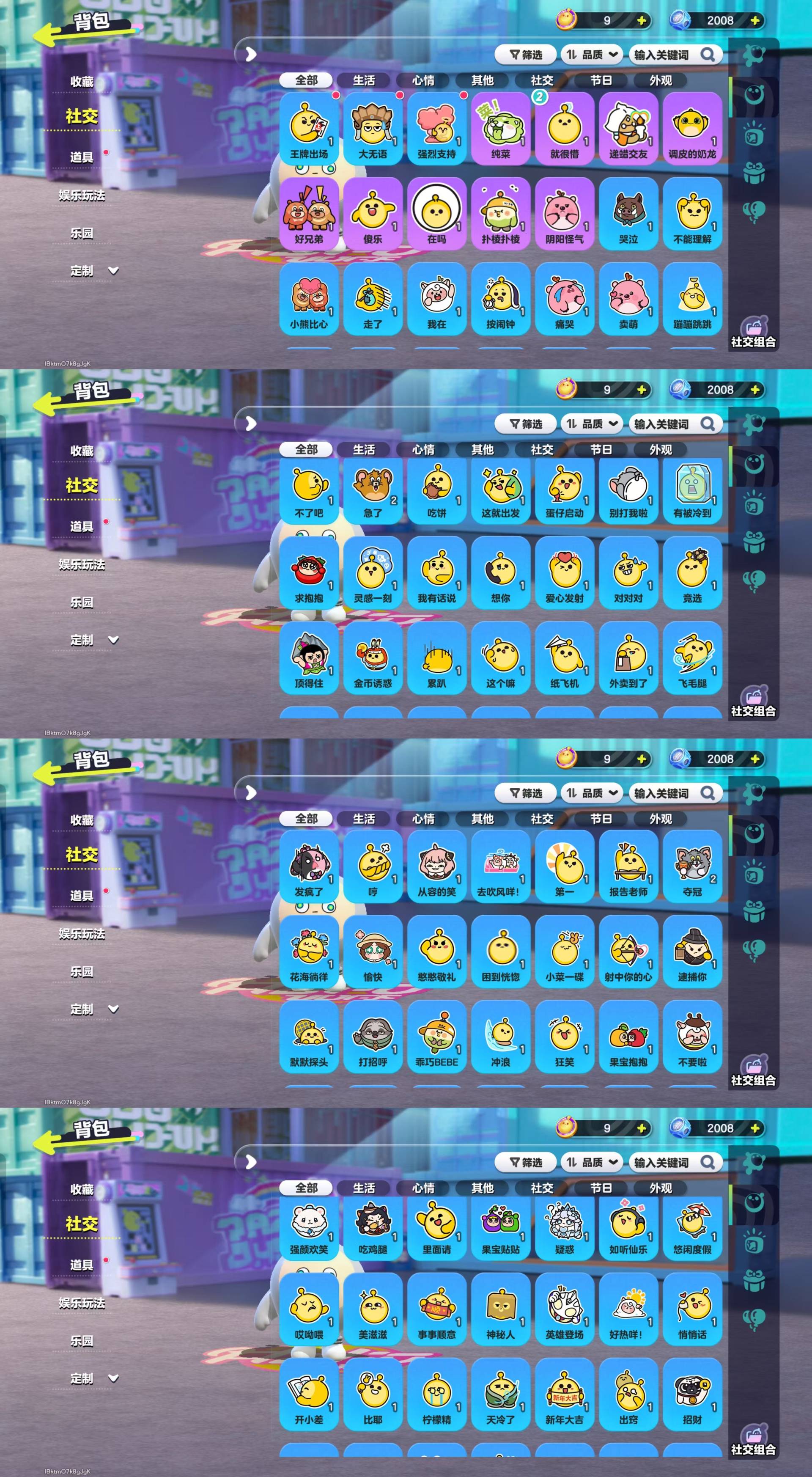 DZKM40596蛋仔派对账号详情图10