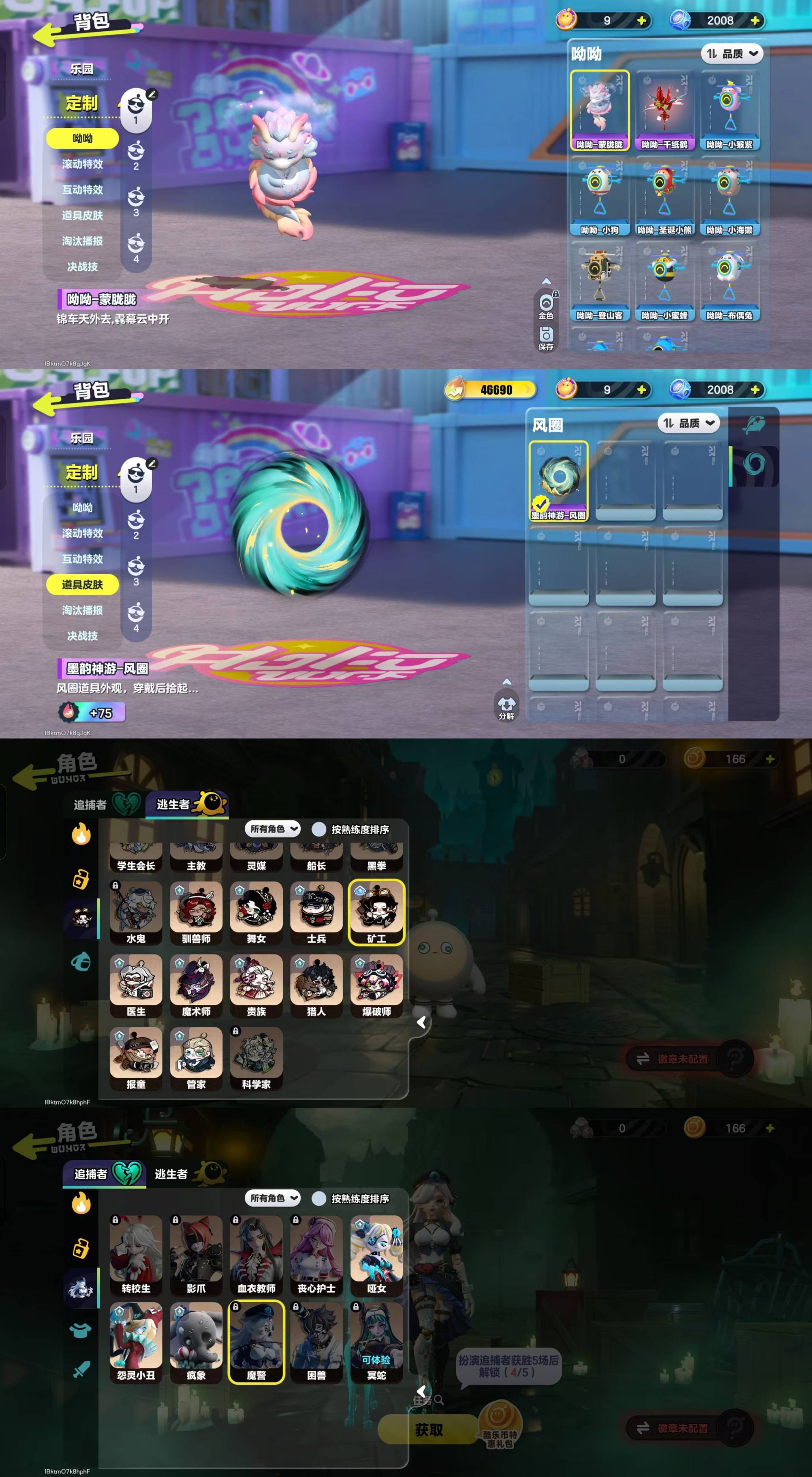 DZKM40596蛋仔派对账号详情图13