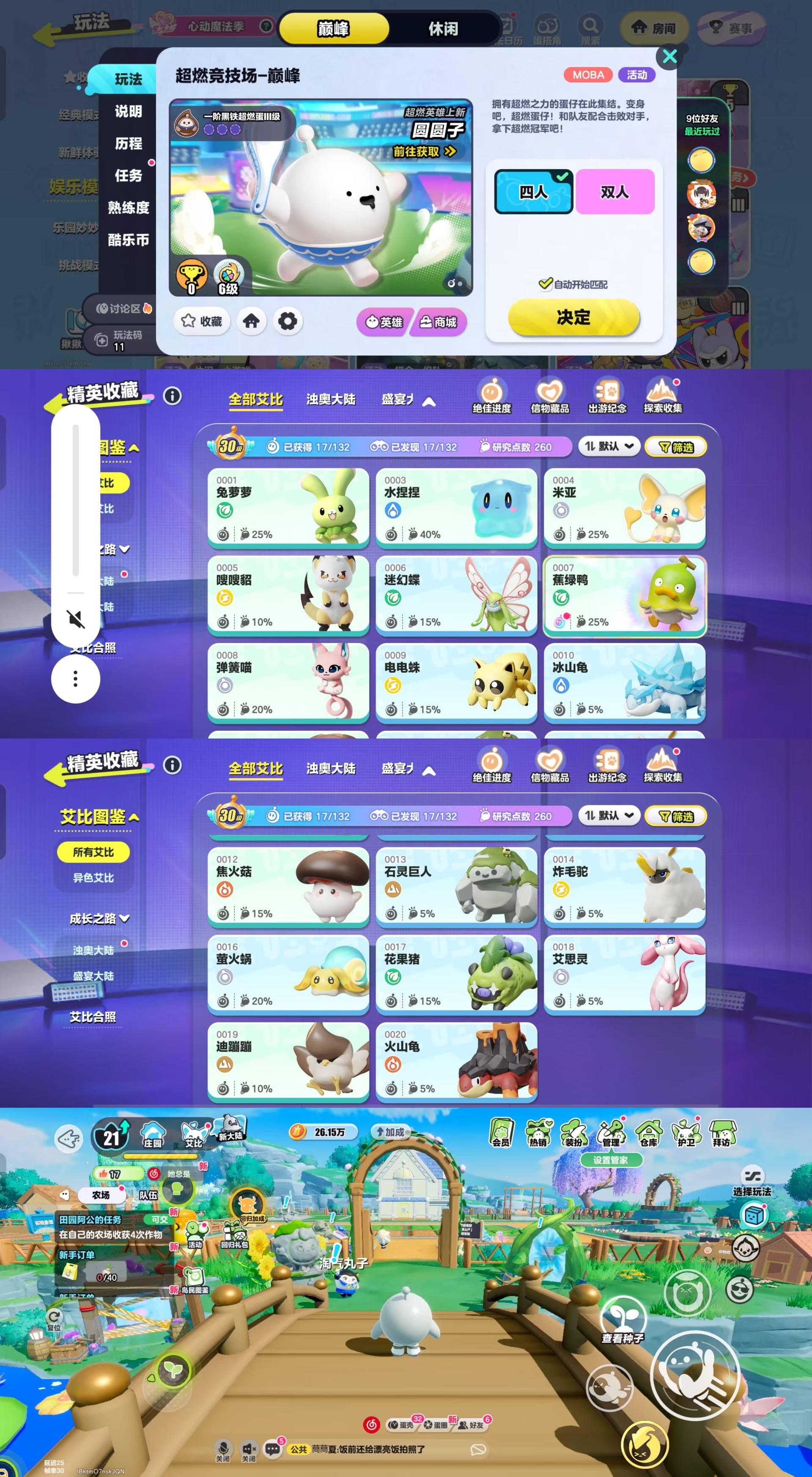 DZKM40596蛋仔派对账号详情图15