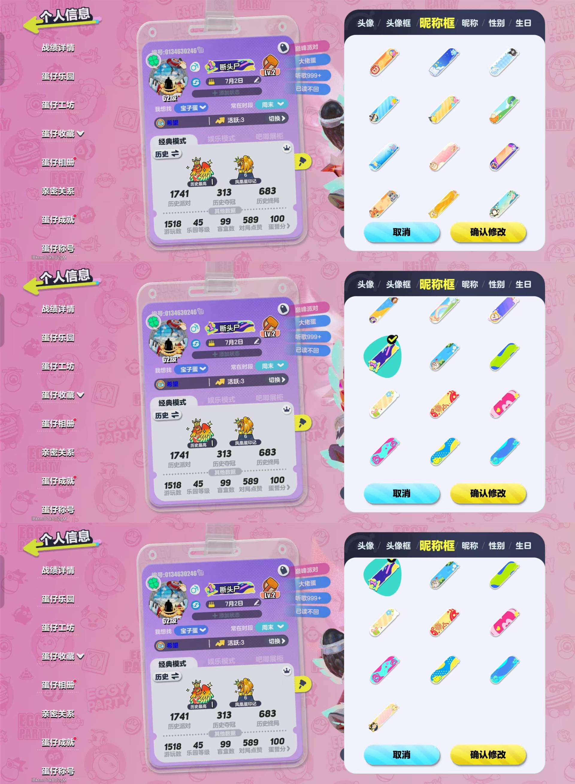 DZKM40596蛋仔派对账号详情图17