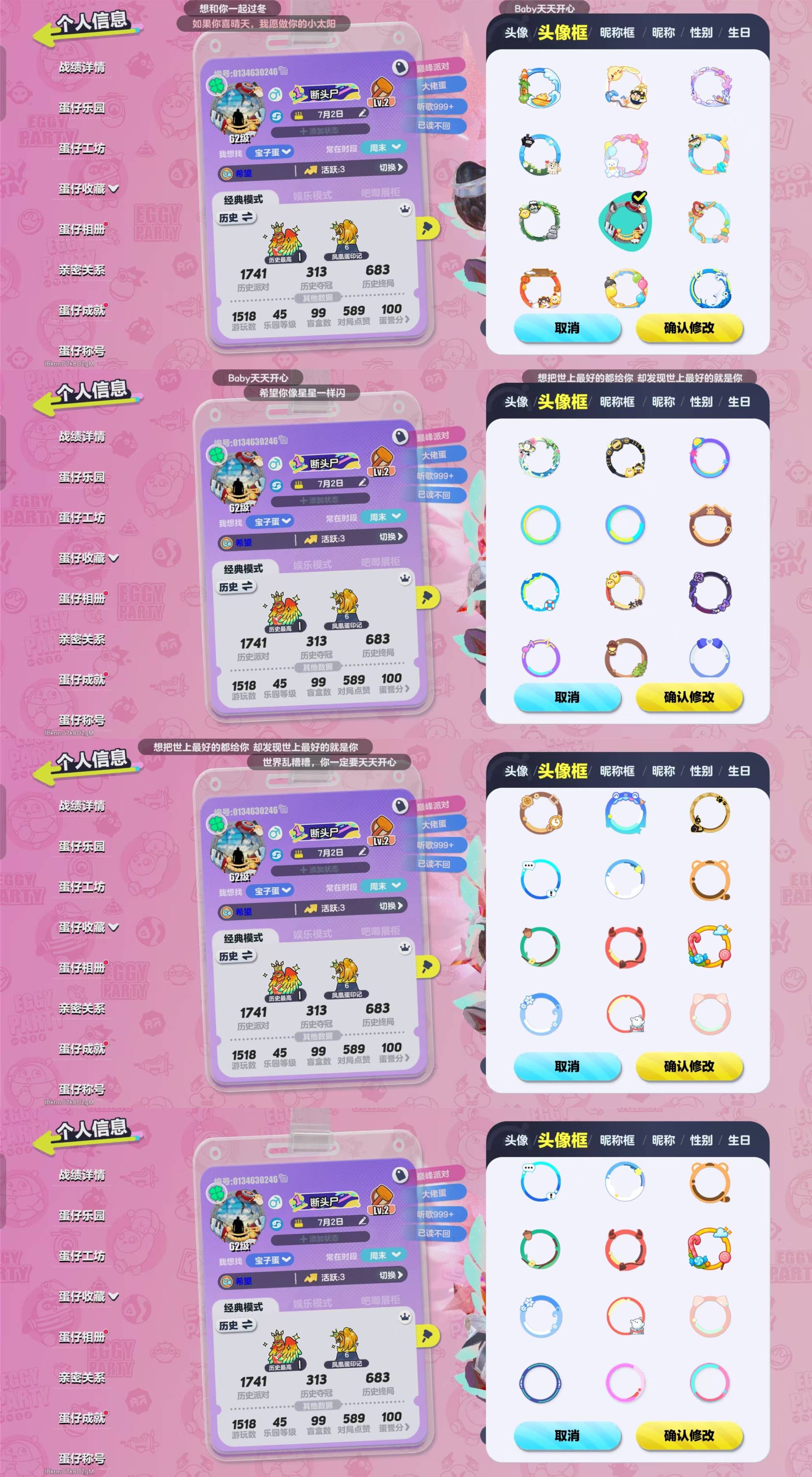 DZKM40596蛋仔派对账号详情图16