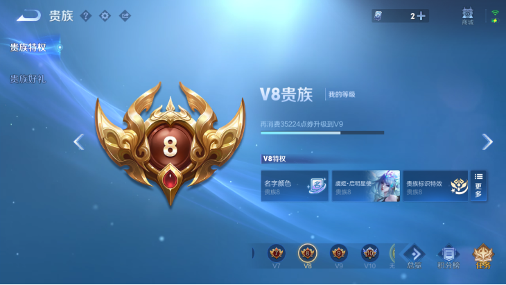 WZQM4251325王者荣耀账号详情图8