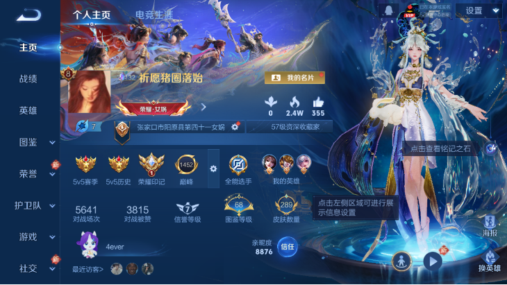 WZQM4251325王者荣耀账号详情图3