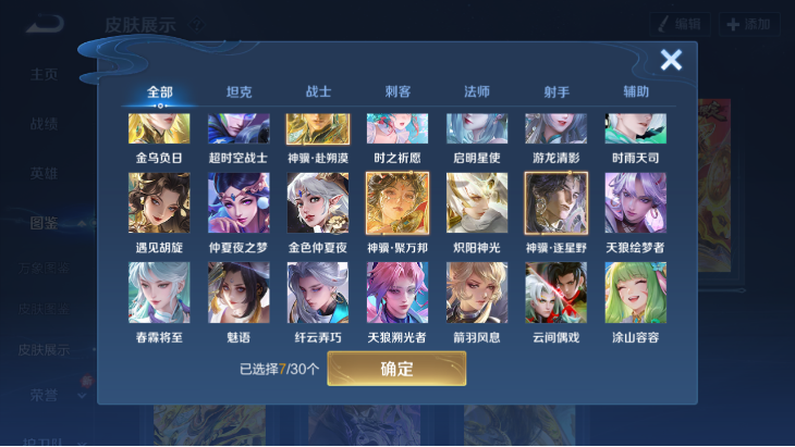 WZQM4251325王者荣耀账号详情图7