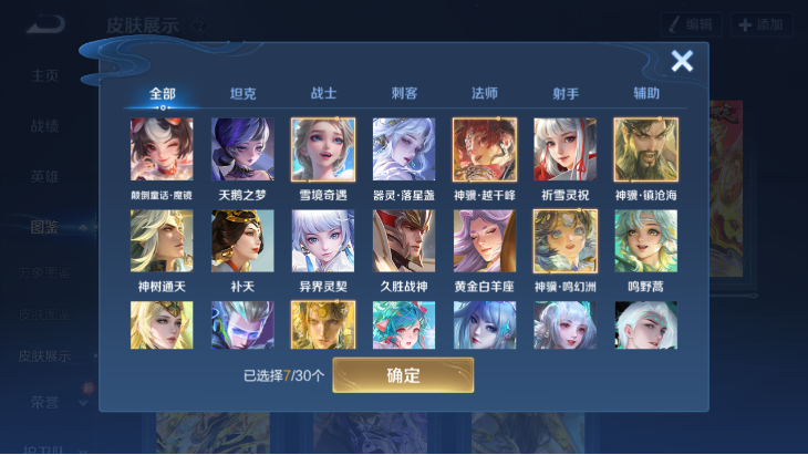 WZQM4251325王者荣耀账号详情图6