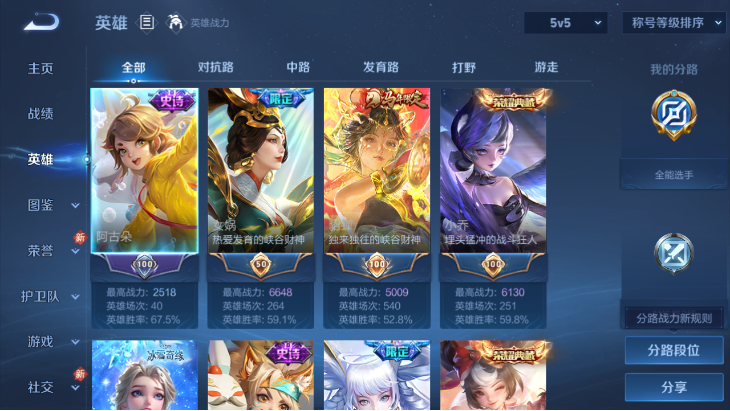 WZQM4251325王者荣耀账号详情图4