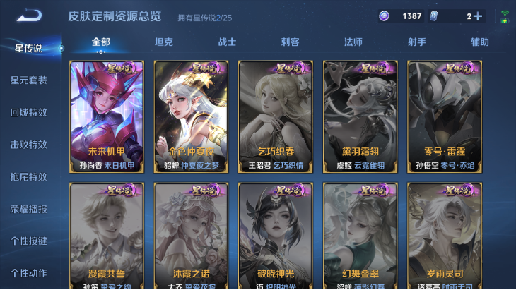 WZQM4251325王者荣耀账号详情图10