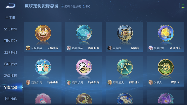 WZQM4251325王者荣耀账号详情图11