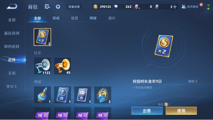 WZQM4251325王者荣耀账号详情图13