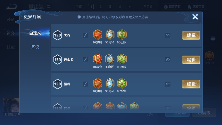 WZQM4251325王者荣耀账号详情图12