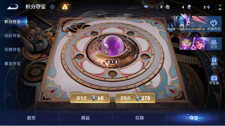 WZQM4251325王者荣耀账号详情图15