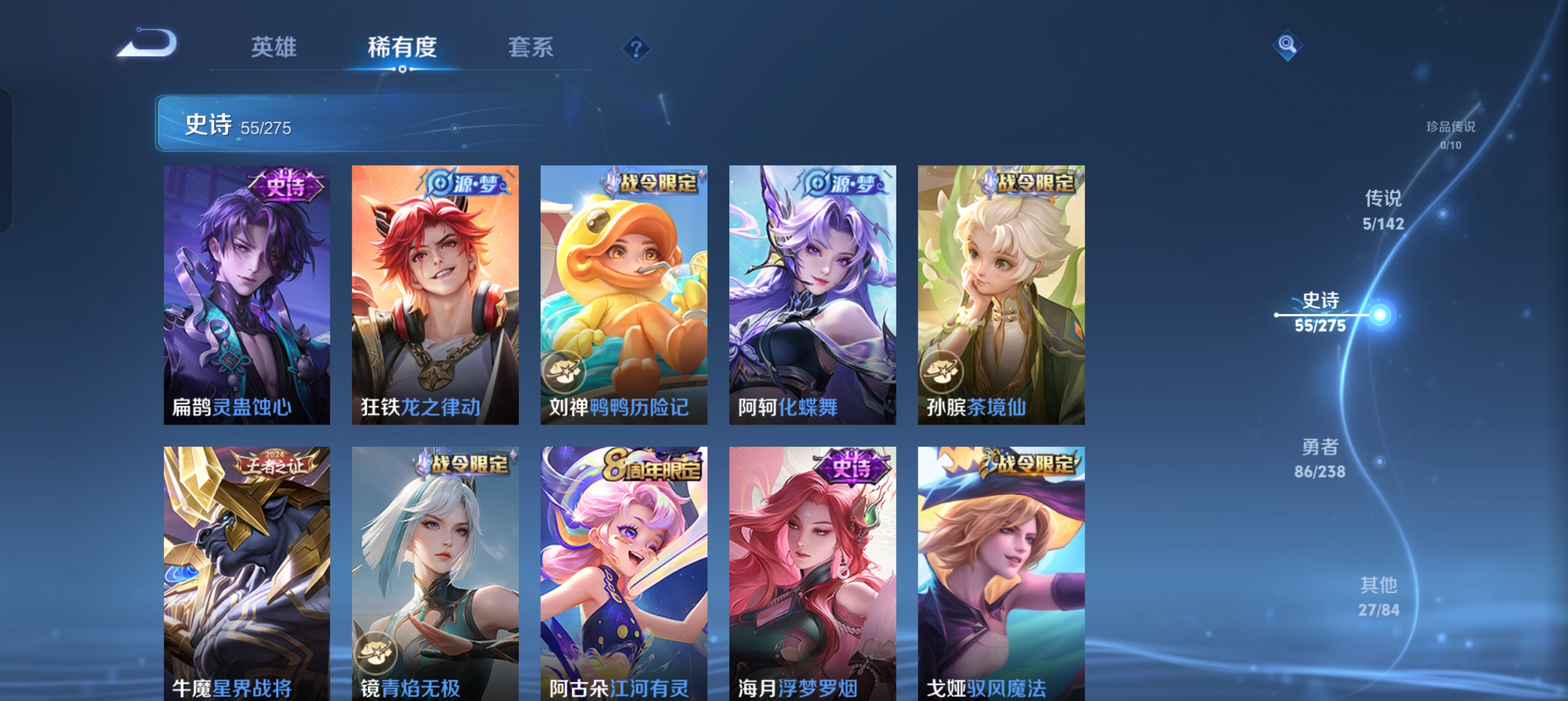 WZLX4326663王者荣耀账号详情图3