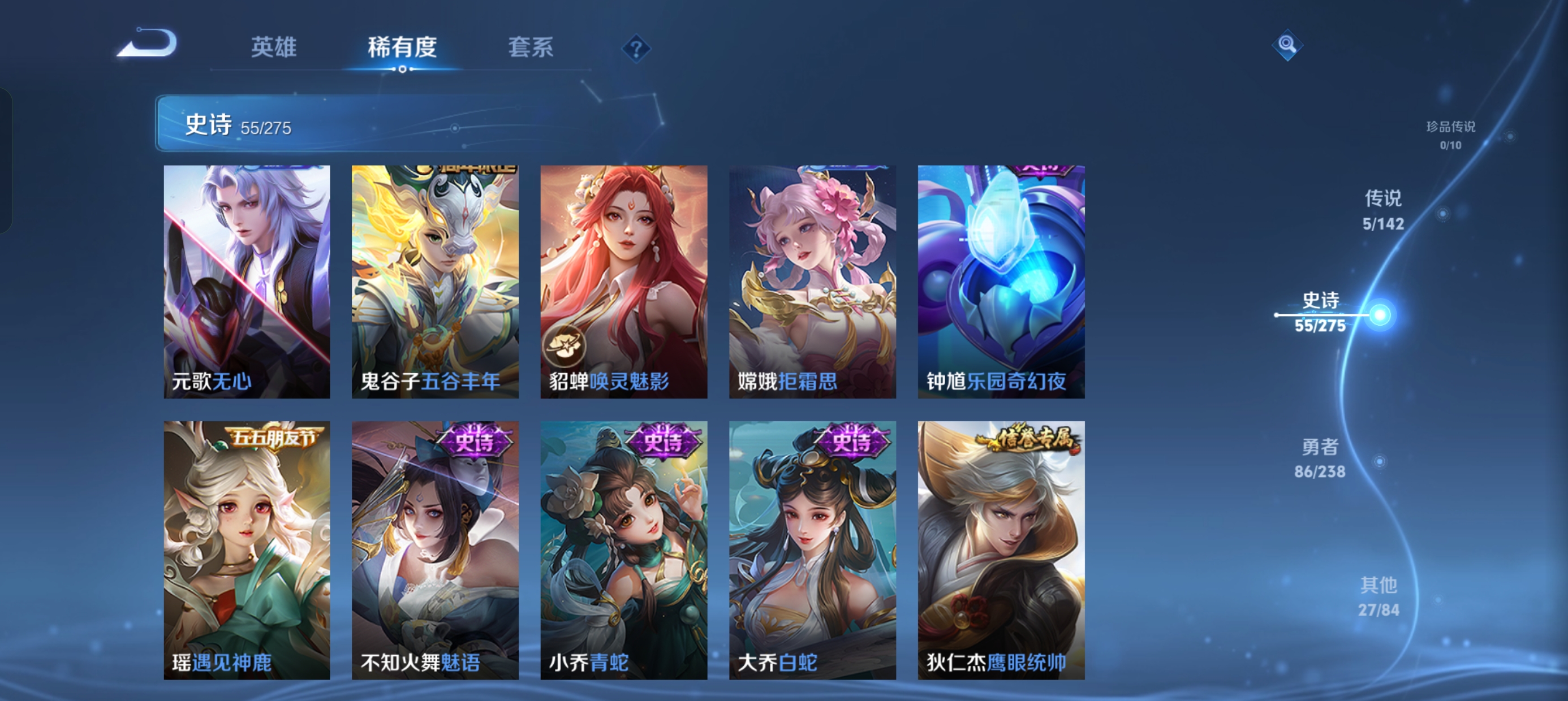 WZLX4326663王者荣耀账号详情图4