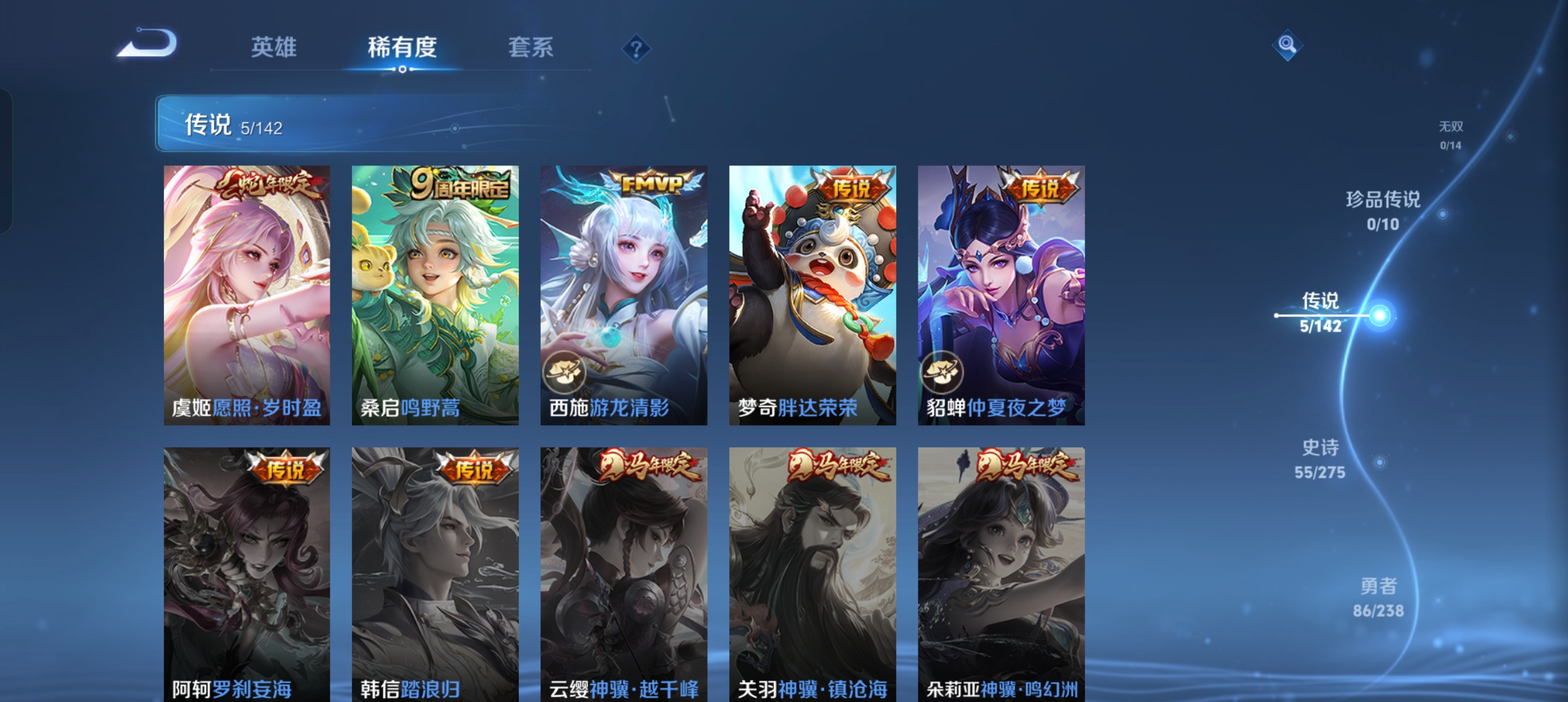 王者荣耀账号安卓QQKF18602【法师女号   1市标 1星传-金色仲夏夜  2按键】【段位以实际上号为准 截图段位并不代表实际段位！！！】
实名: 可修改 贵族等级: V6 英雄数: 124 皮肤数: 173 星传