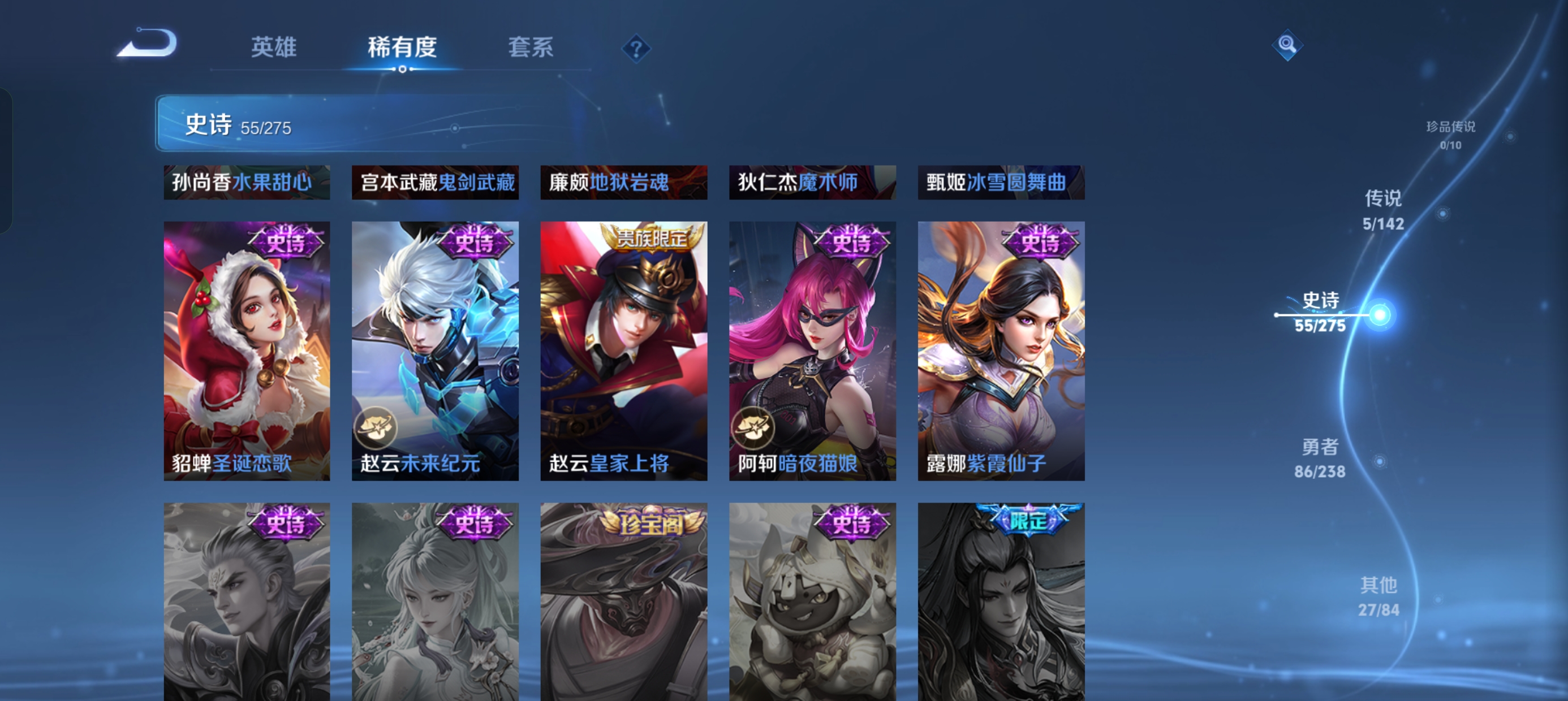 WZLX4326663王者荣耀账号详情图7