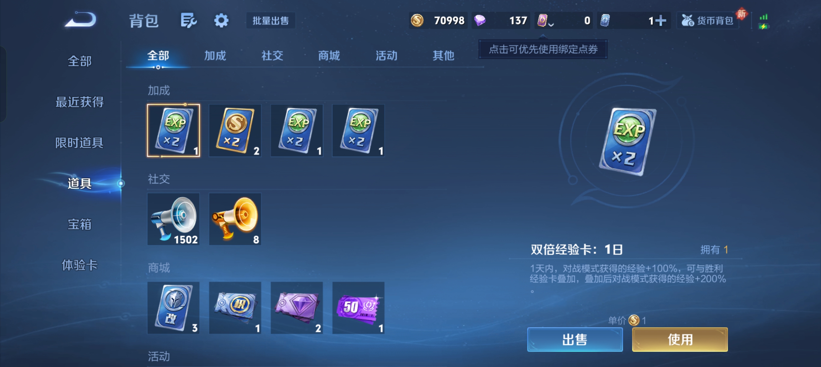 WZLX4326663王者荣耀账号详情图10