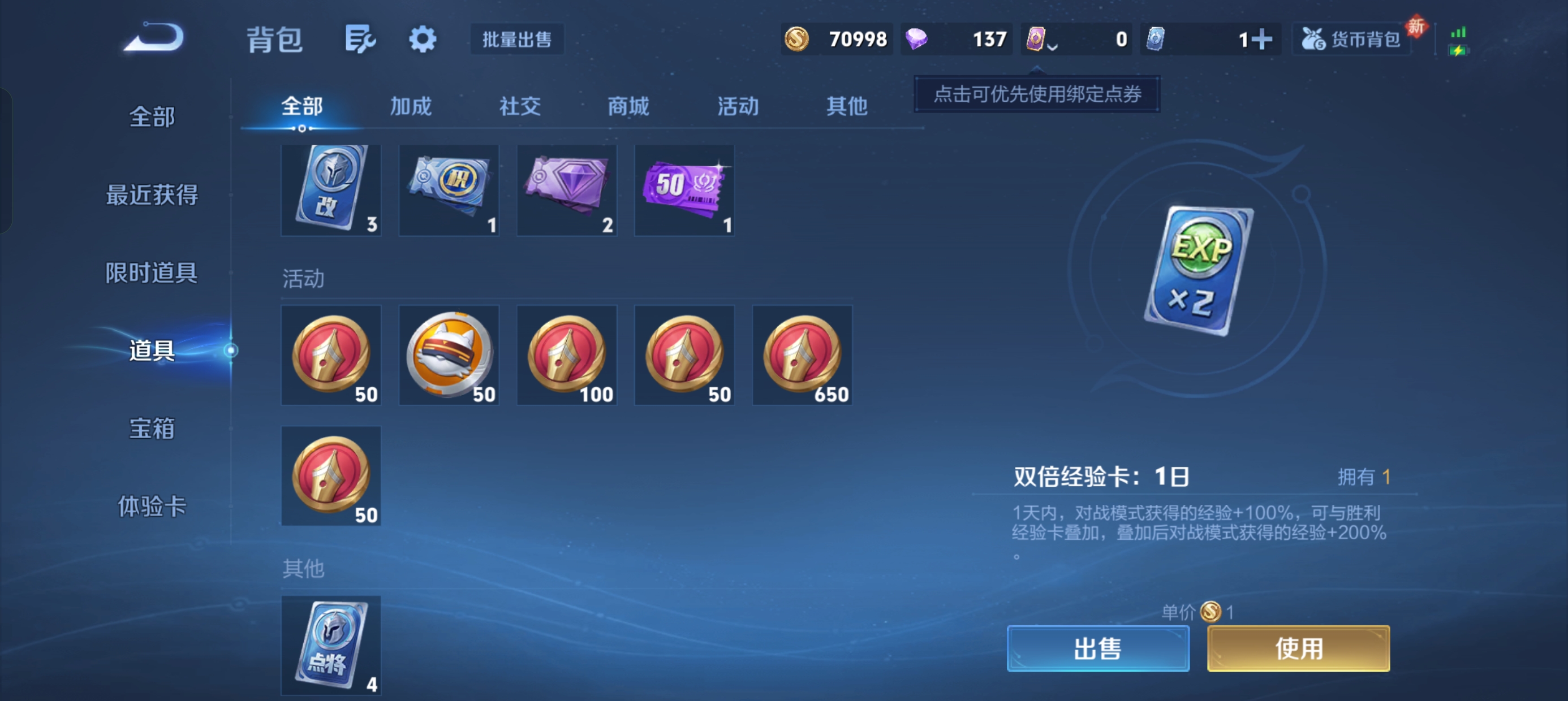 WZLX4326663王者荣耀账号详情图11