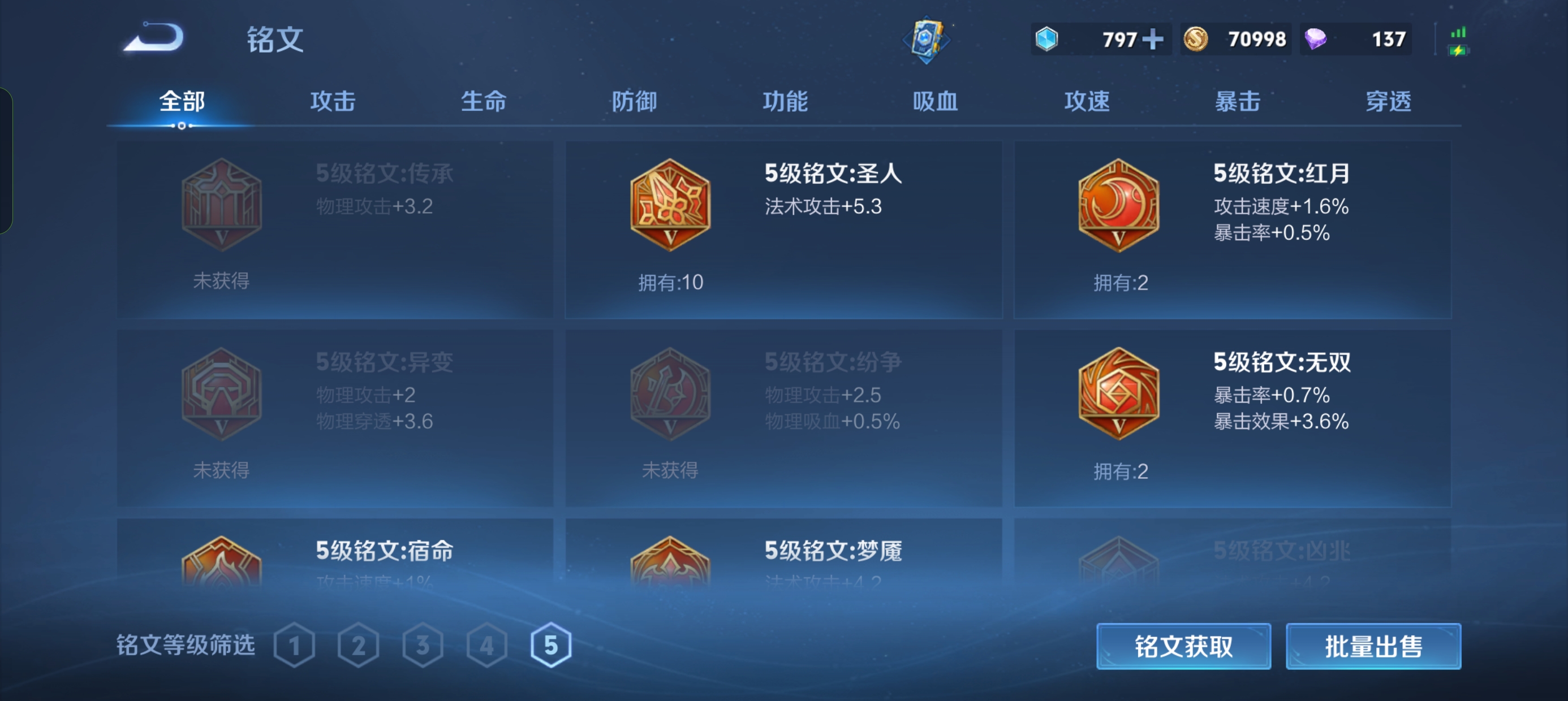 WZLX4326663王者荣耀账号详情图9