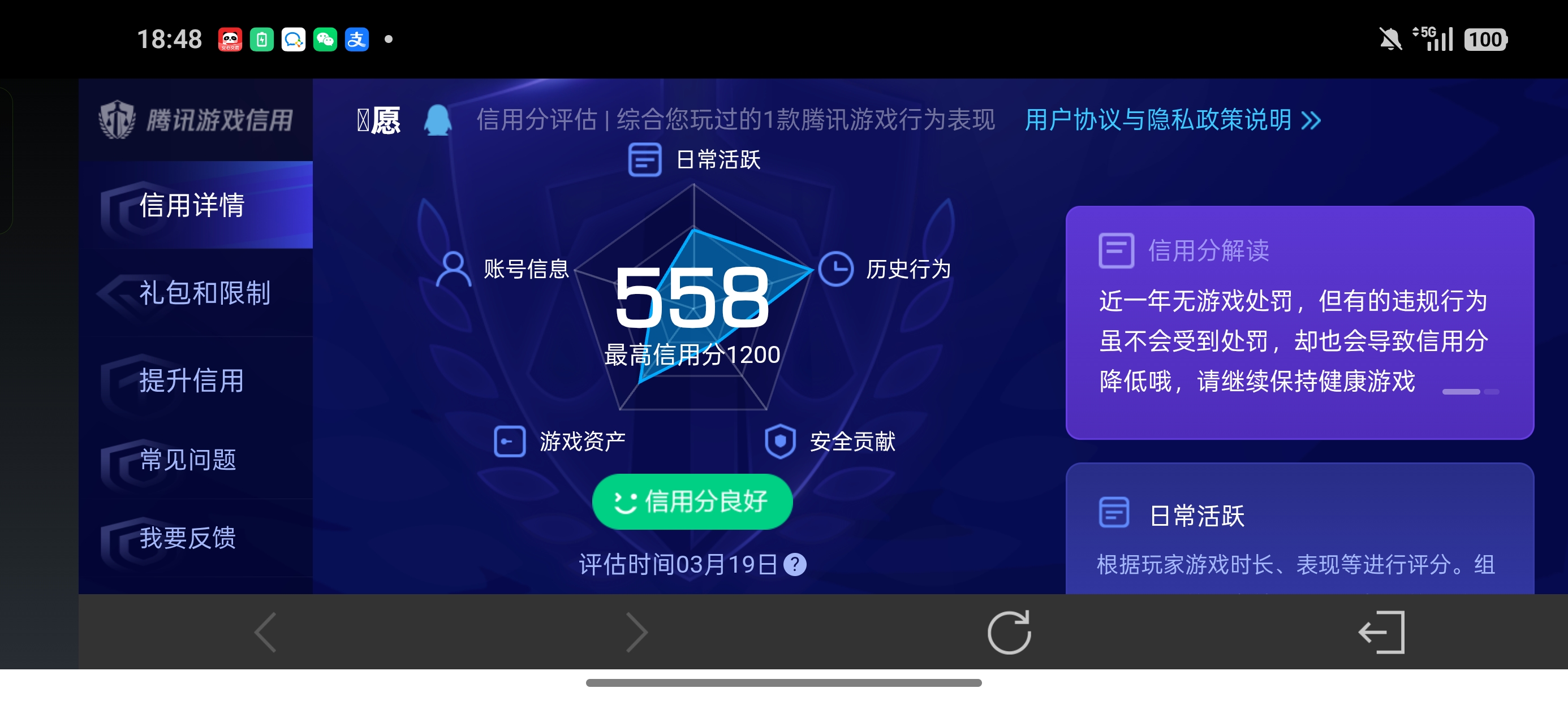 WZLX4326663王者荣耀账号详情图14