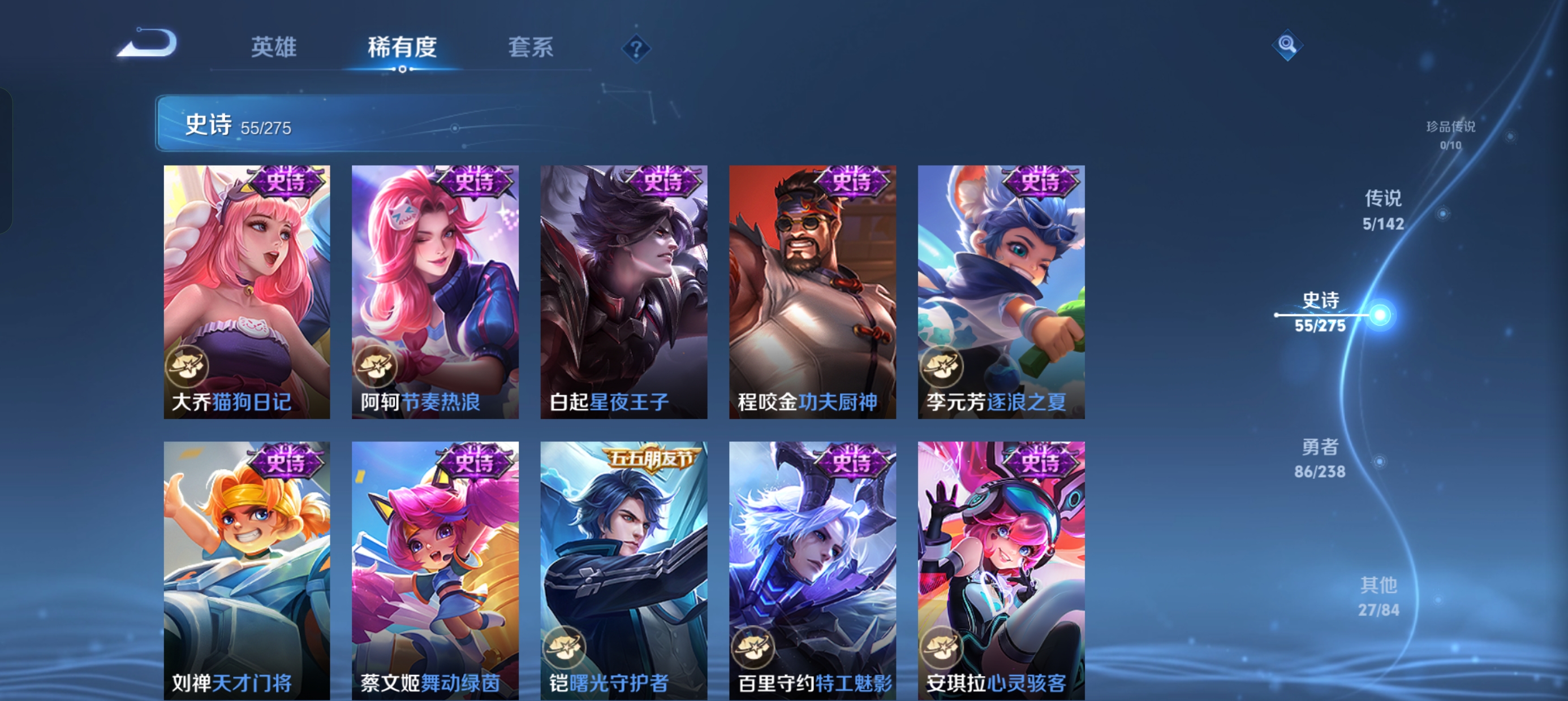 WZLX4326663王者荣耀账号详情图16